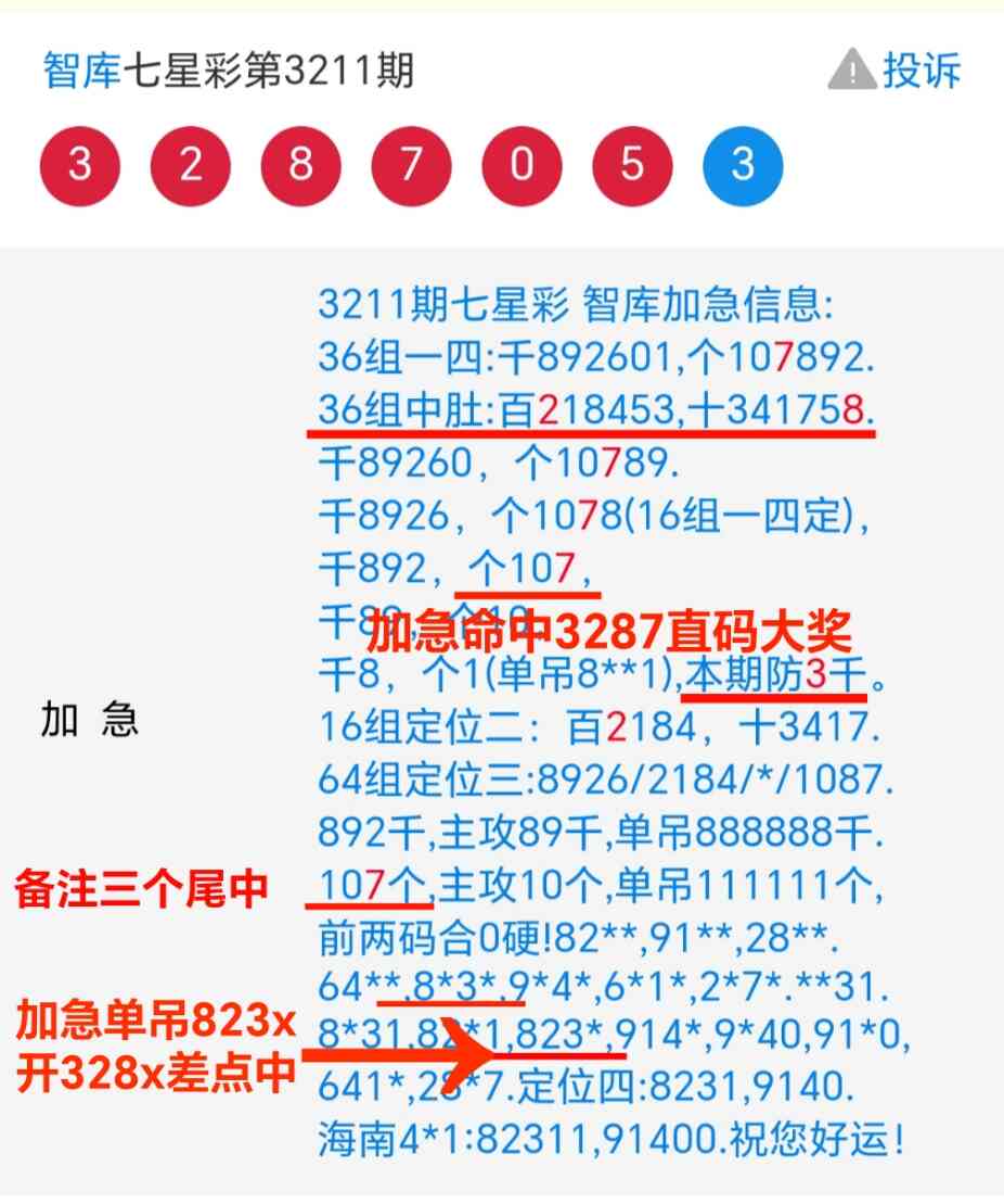 Screenshot_20250711_214328_com_tencent_mm_MMWebViewUI.jpg