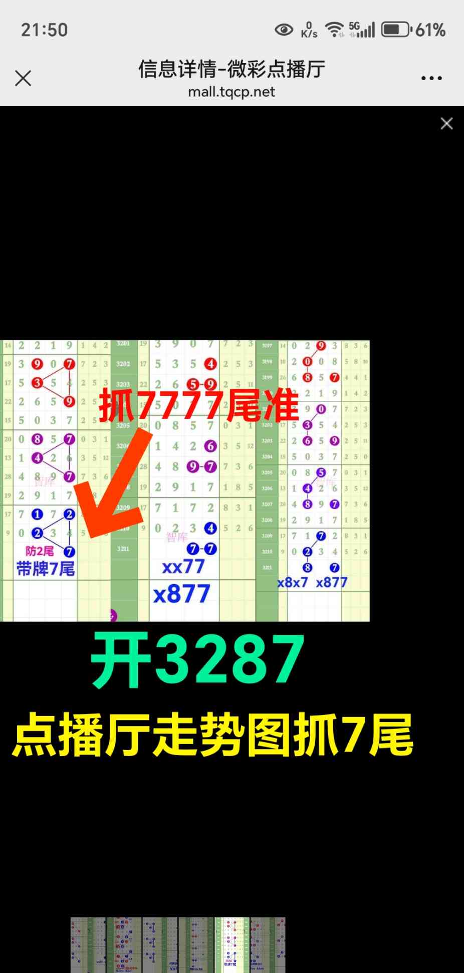 Screenshot_20250711_215002_com_tencent_mm_MMWebViewUI.jpg