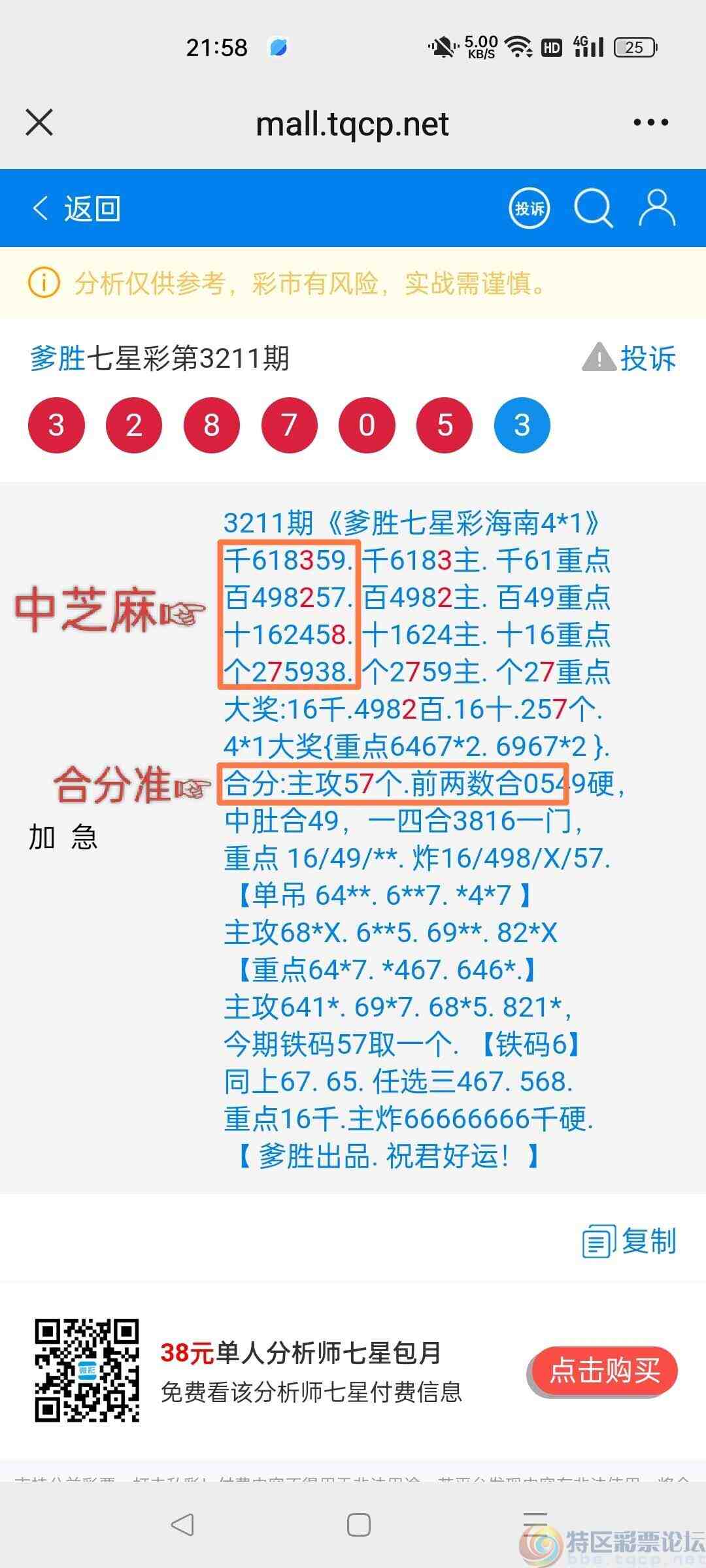 wechat_upload175224291268711ae0a7914