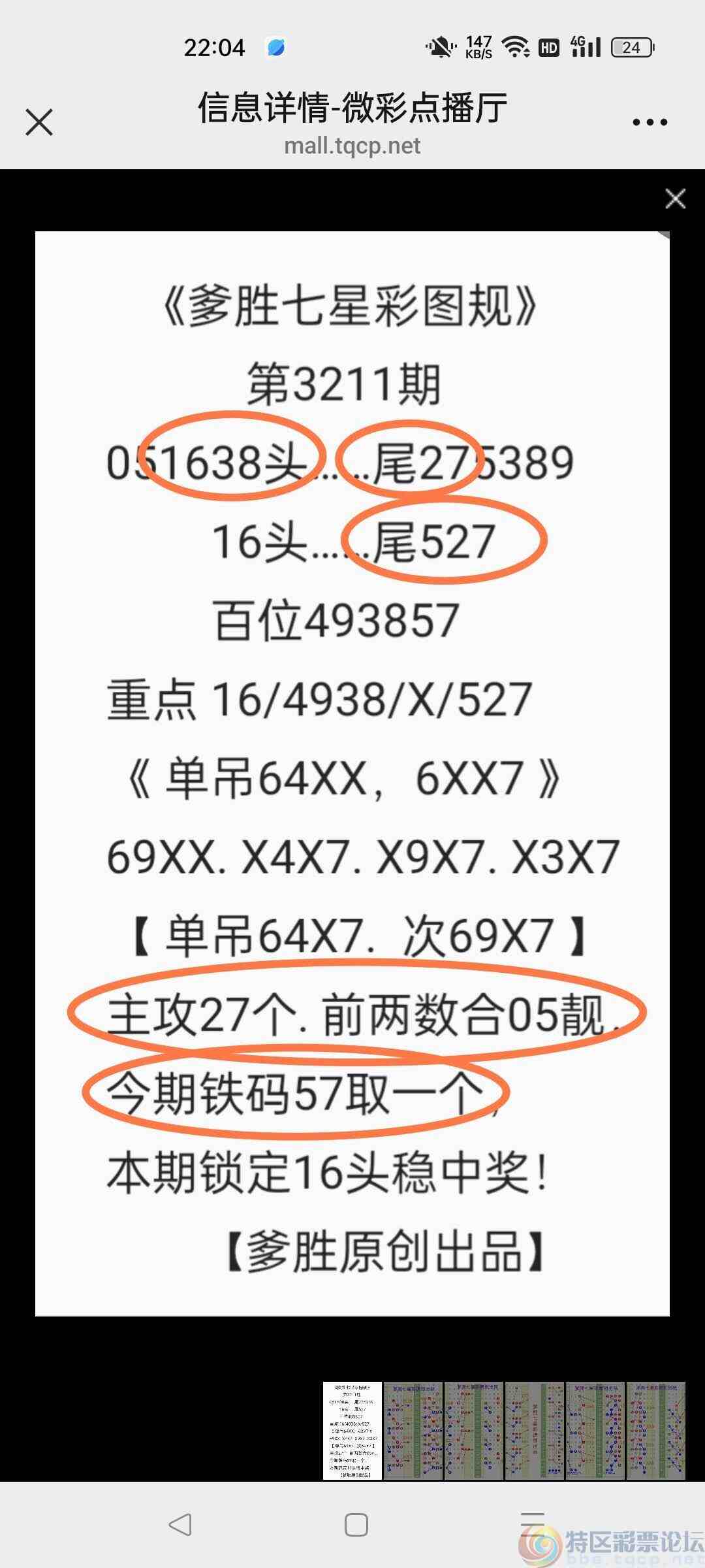 wechat_upload175224292168711ae959706