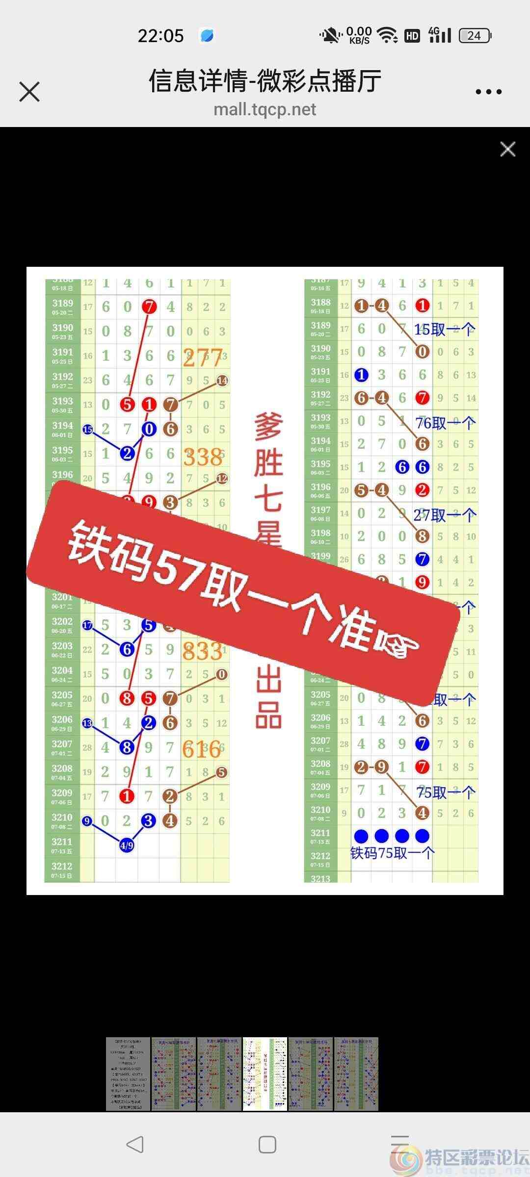 wechat_upload175224299768711b3588bf3