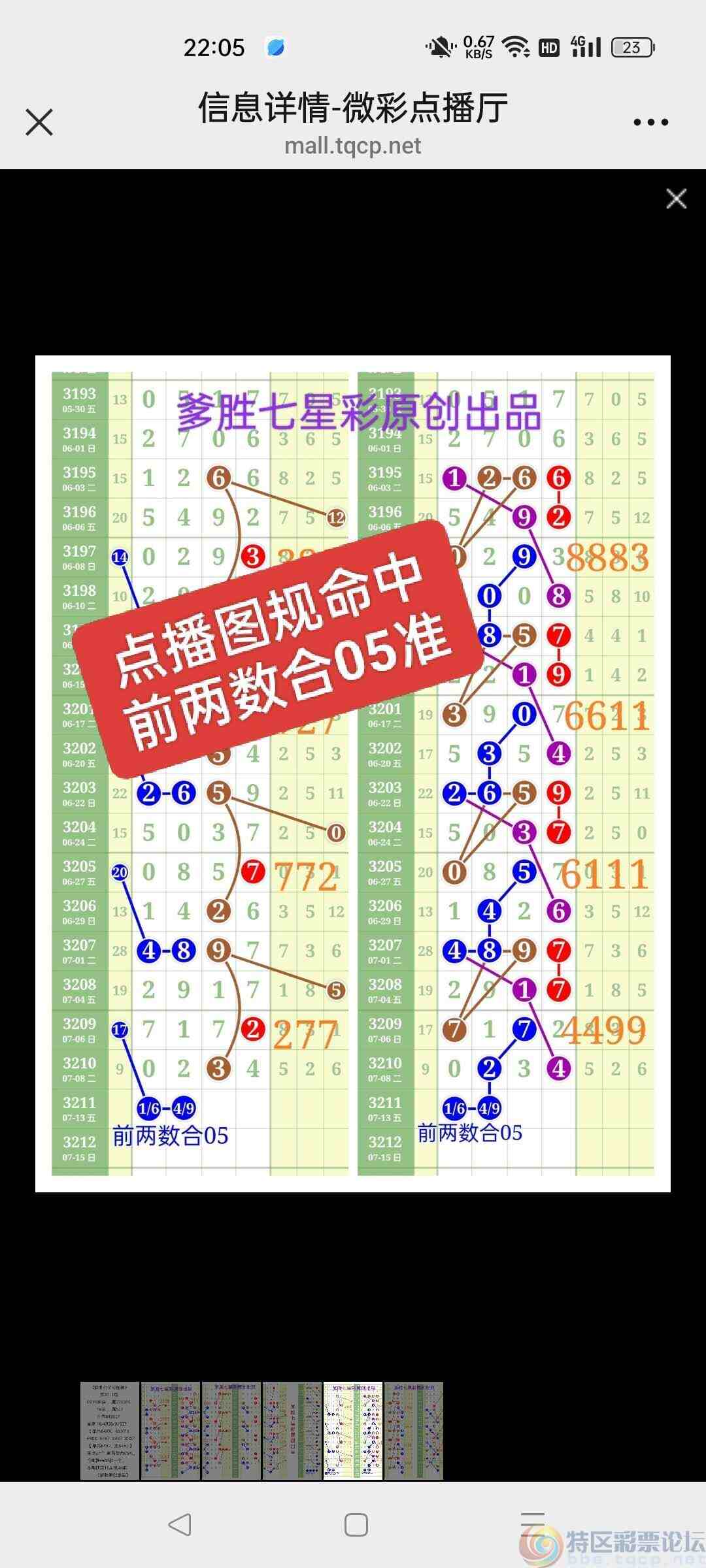 wechat_upload175224299868711b3680725