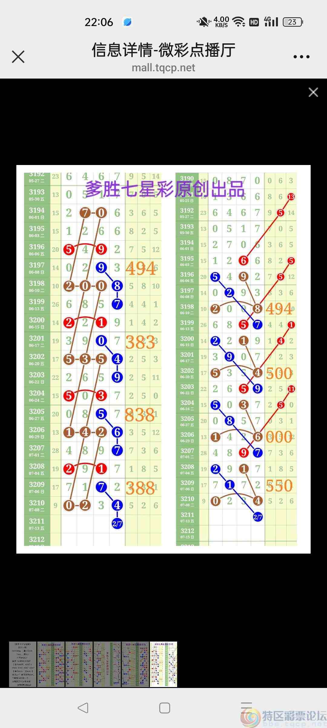 wechat_upload175224299968711b37219db