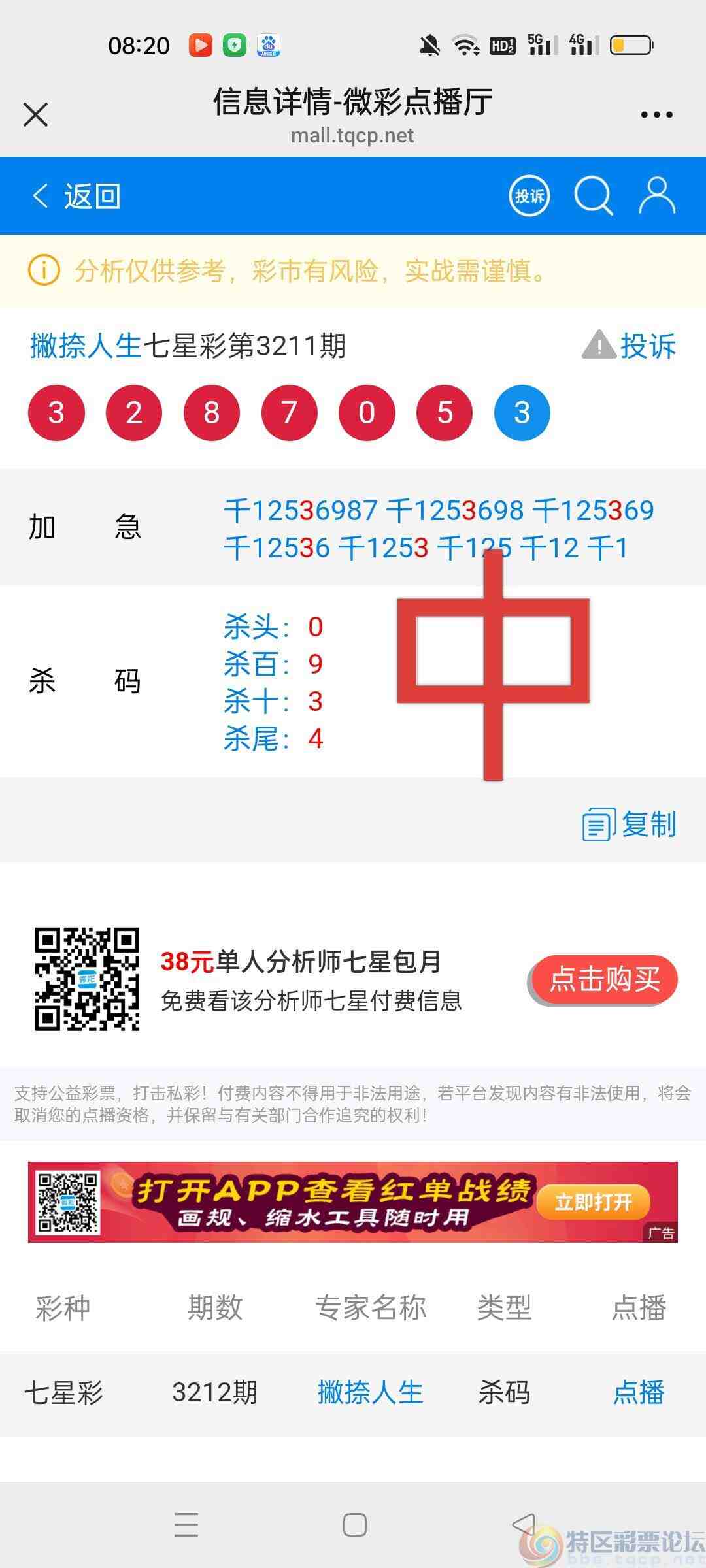 wechat_upload17523663506872fd0ec30a9