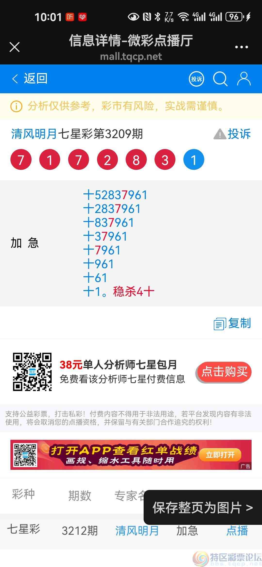 wechat_upload175237232168731461bbc65