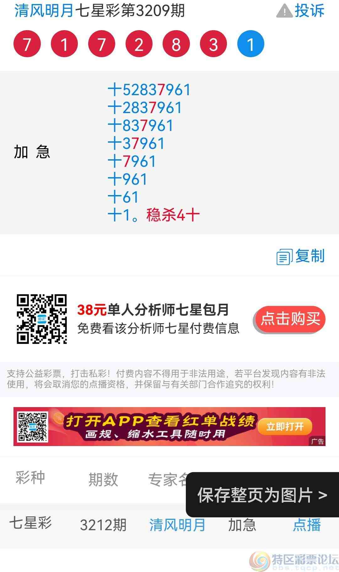 wechat_upload17523723216873146120f54