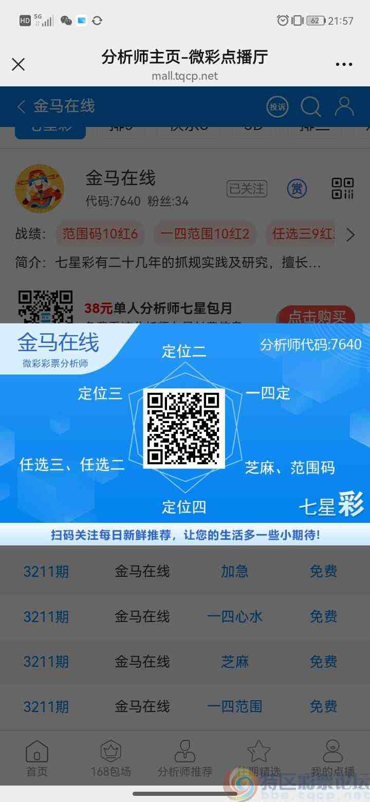 wechat_upload17523878556873510f5a8d2