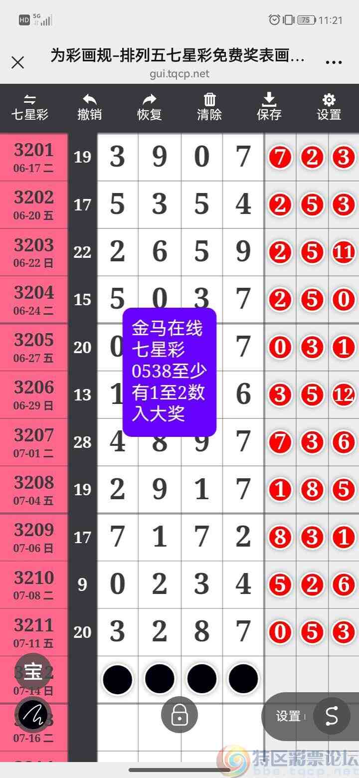 wechat_upload175238798968735195c6134