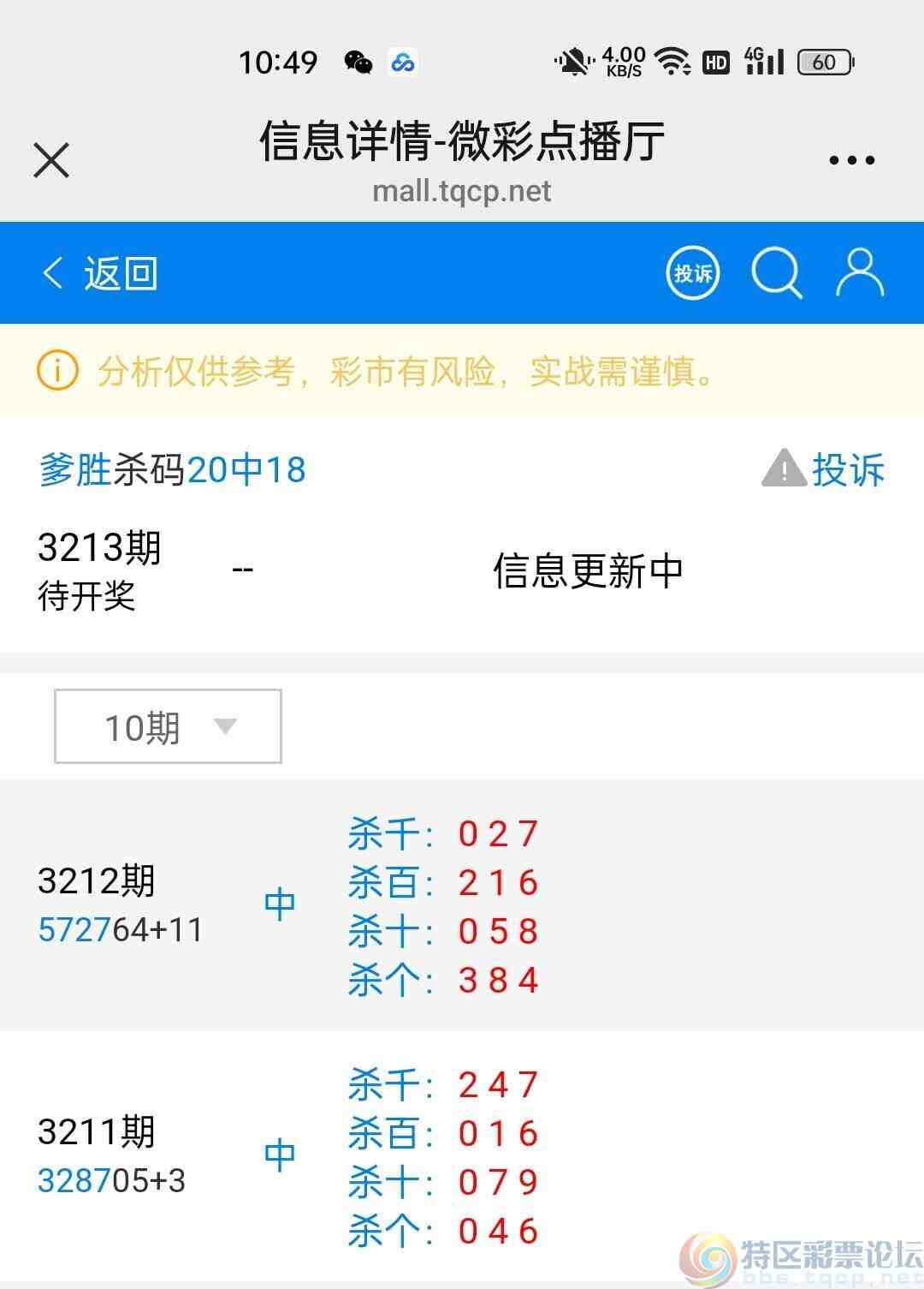 wechat_upload17524613876874704b97865