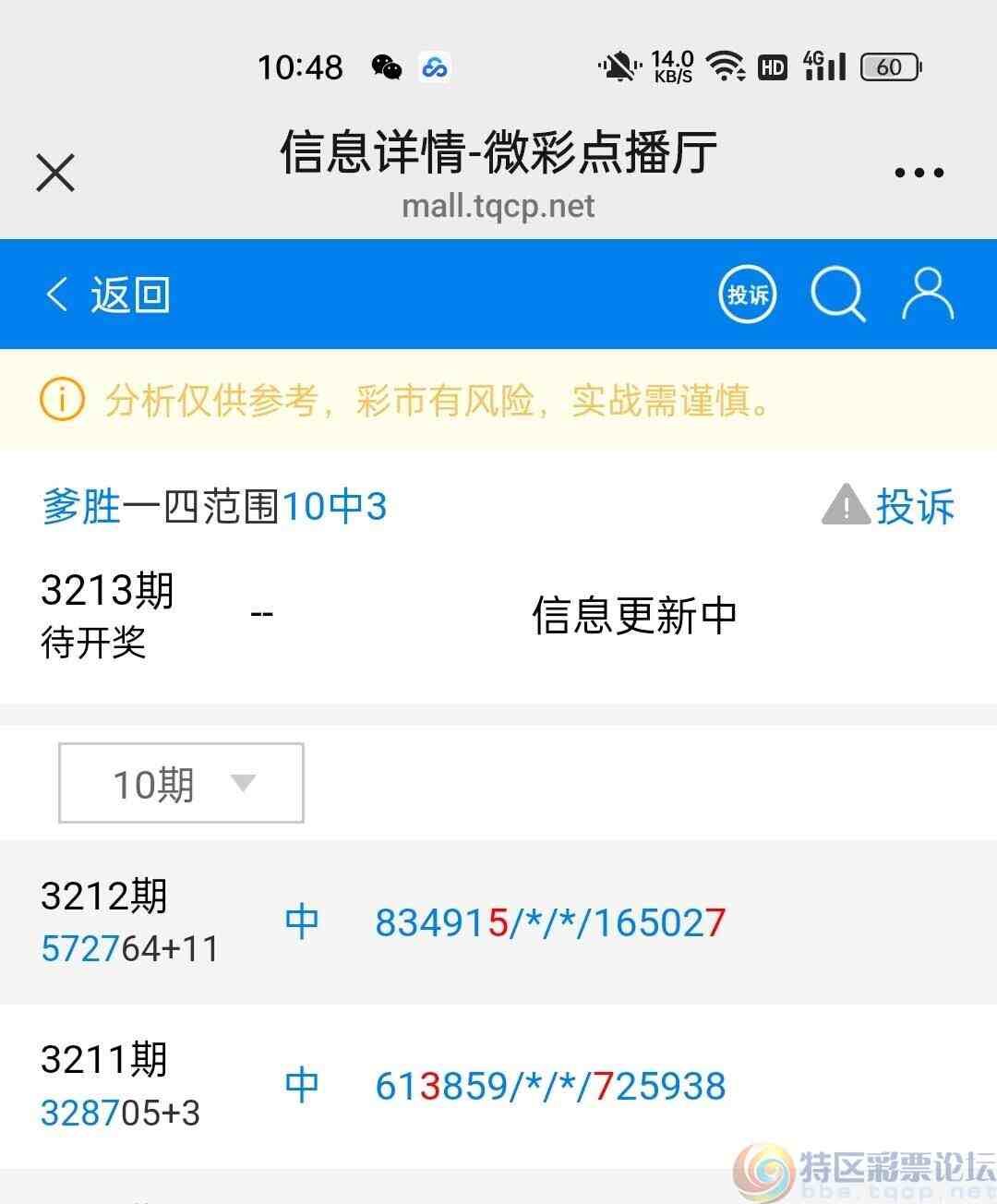 wechat_upload17524613876874704b067e3