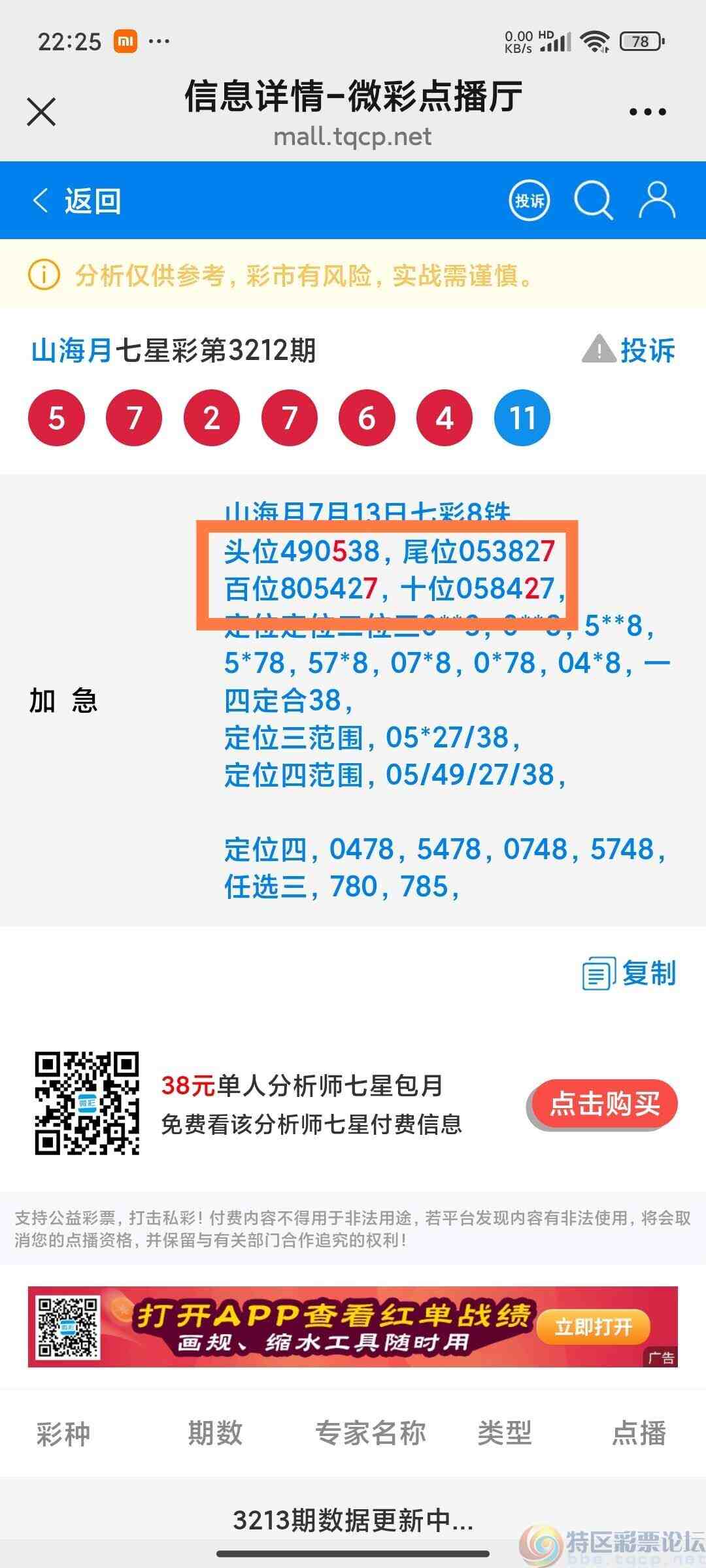 wechat_upload175246409168747adb96801