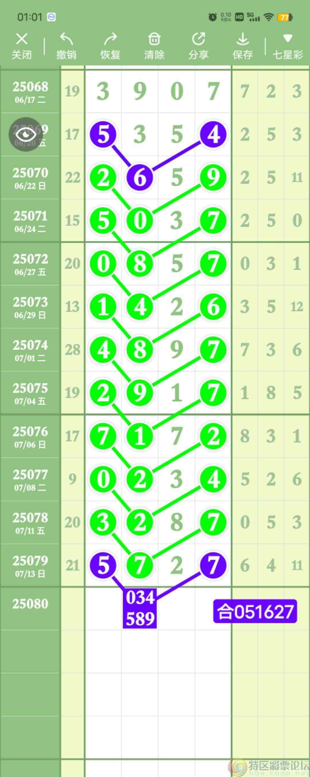 wechat_upload1752513021687539fd86e3f