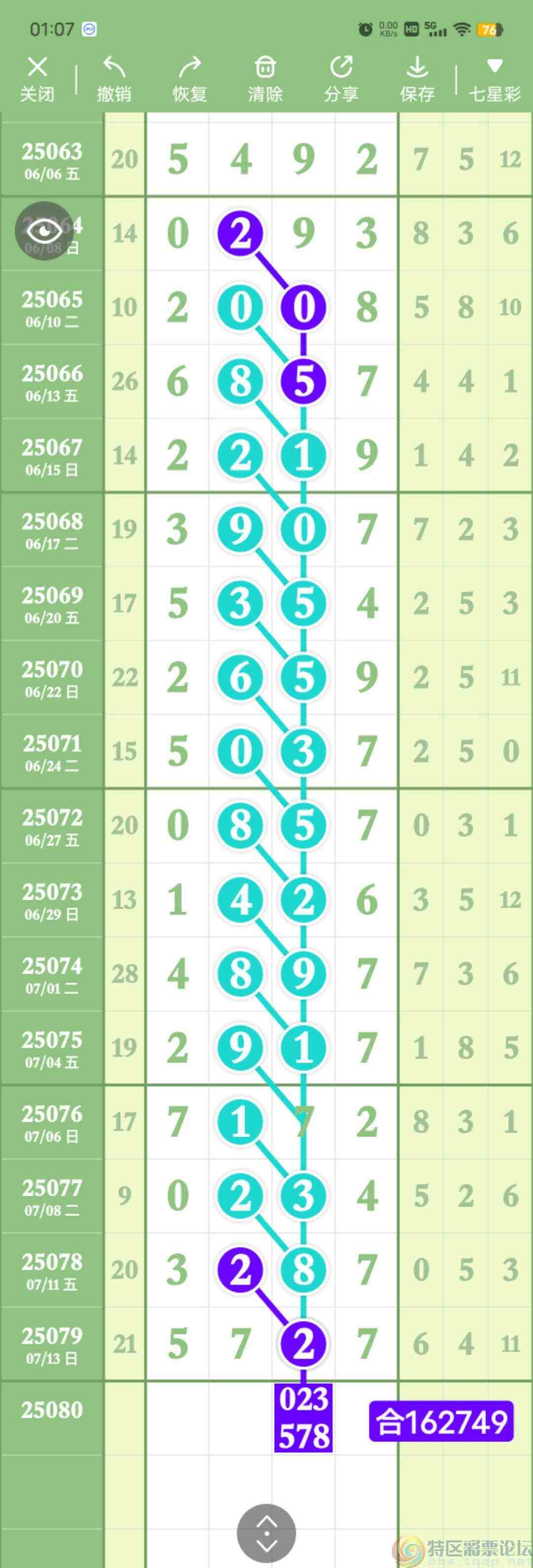 wechat_upload1752513022687539fe3cb0a