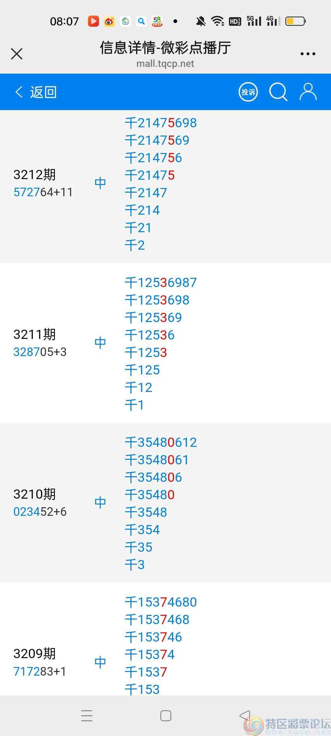 wechat_upload175253854568759db144eb0