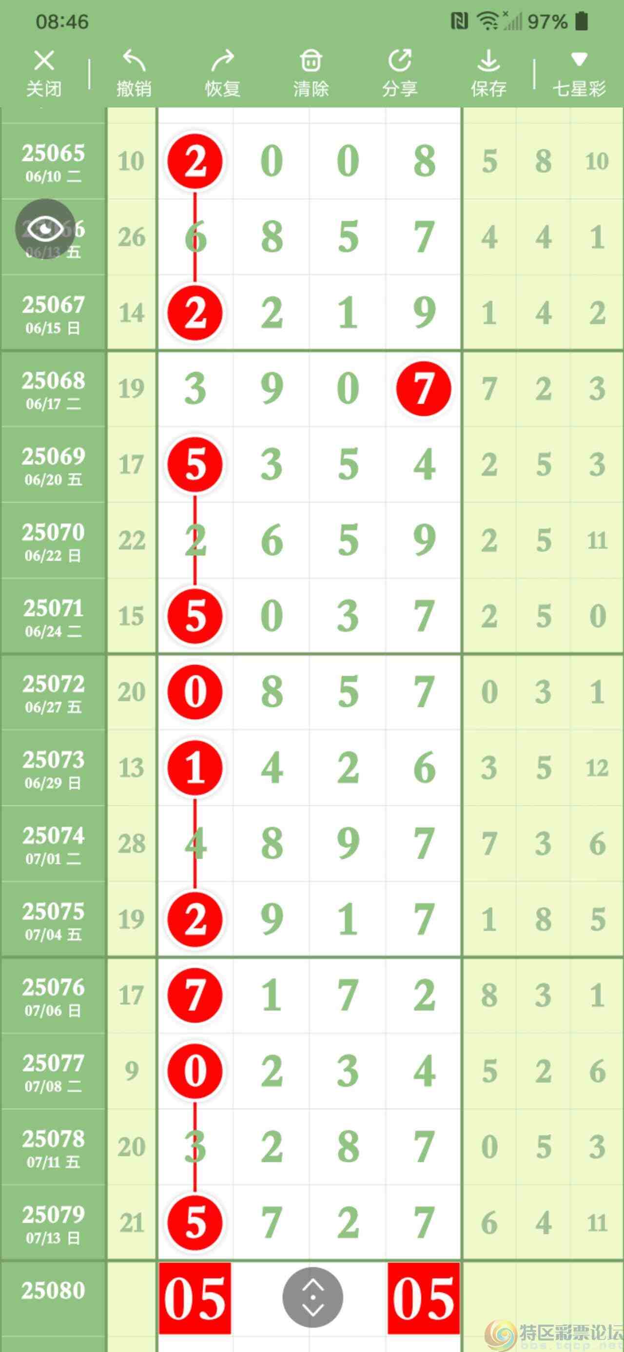 wechat_upload17525406286875a5d4880c5