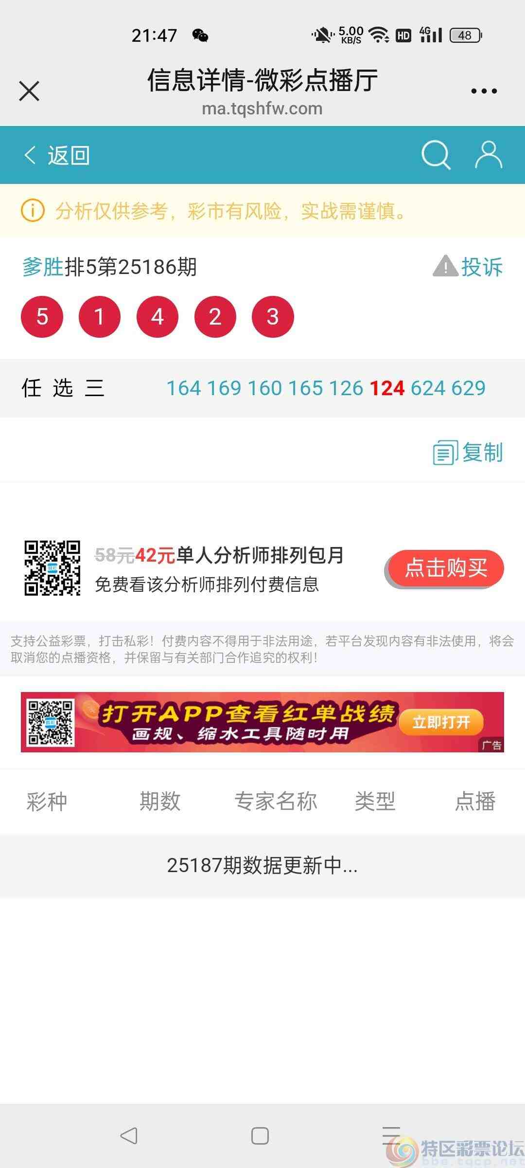 wechat_upload17525884436876609b71607