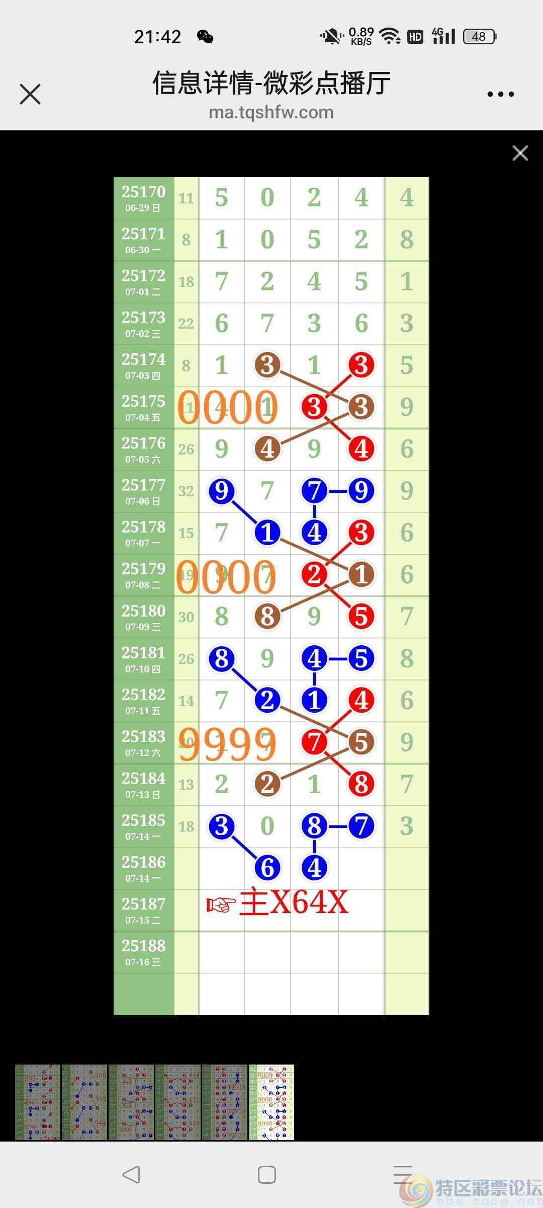 wechat_upload17525884466876609e0ebc5