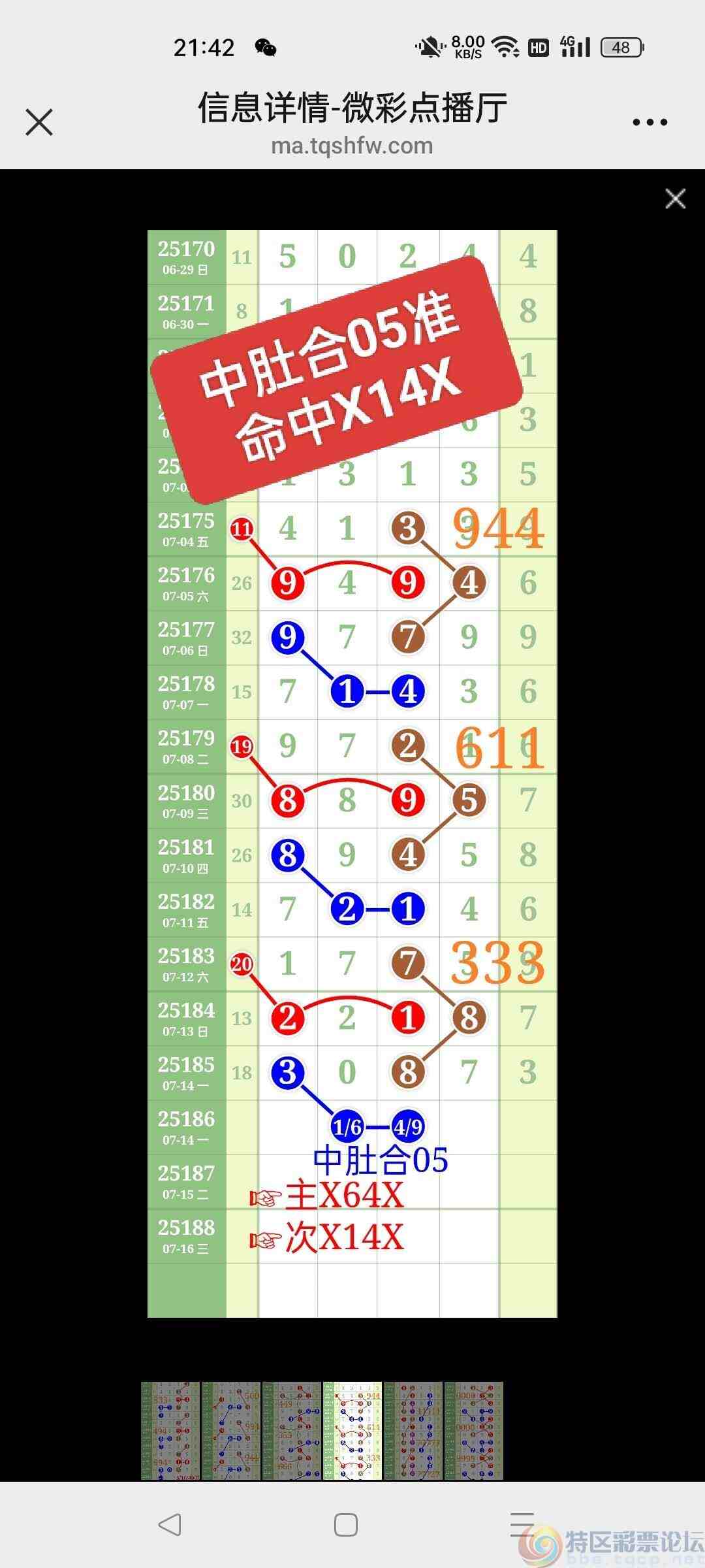 wechat_upload1752588478687660be7fdc3