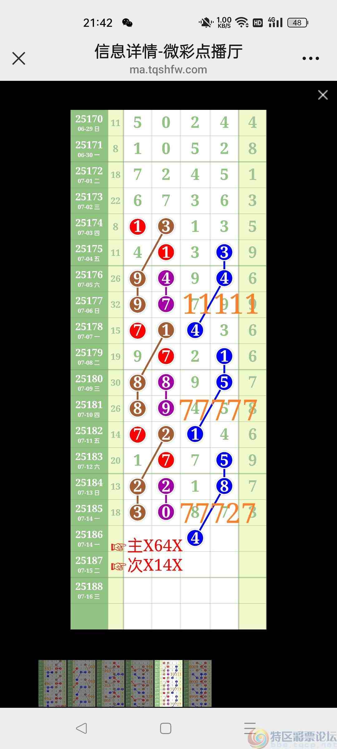 wechat_upload1752588479687660bf12a8e