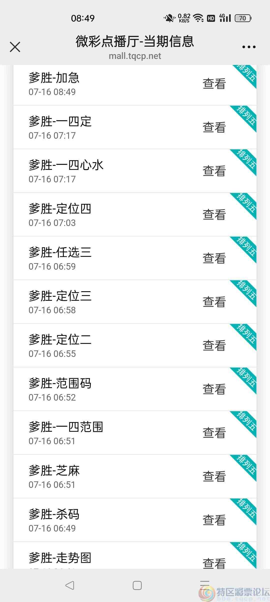 wechat_upload17526270196876f74bd3db2