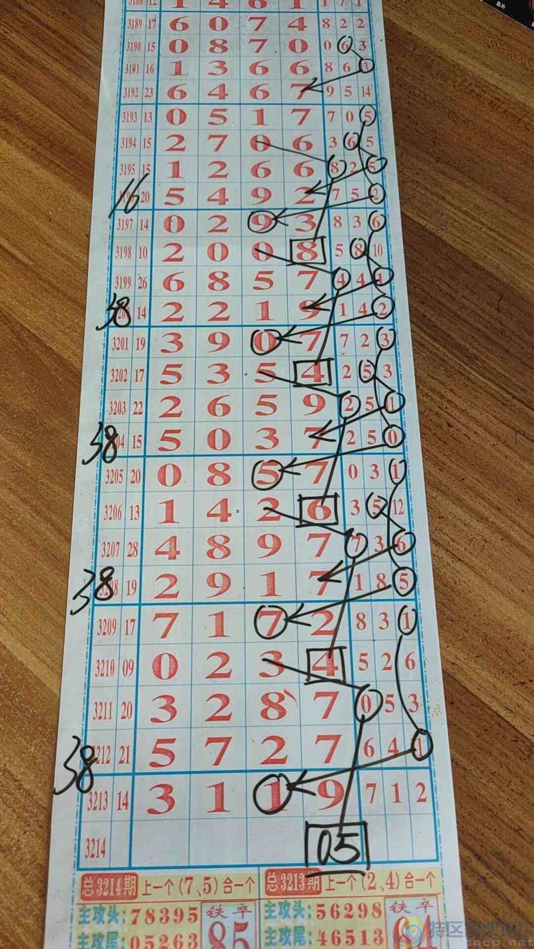 wechat_upload17528052416879af79f007a