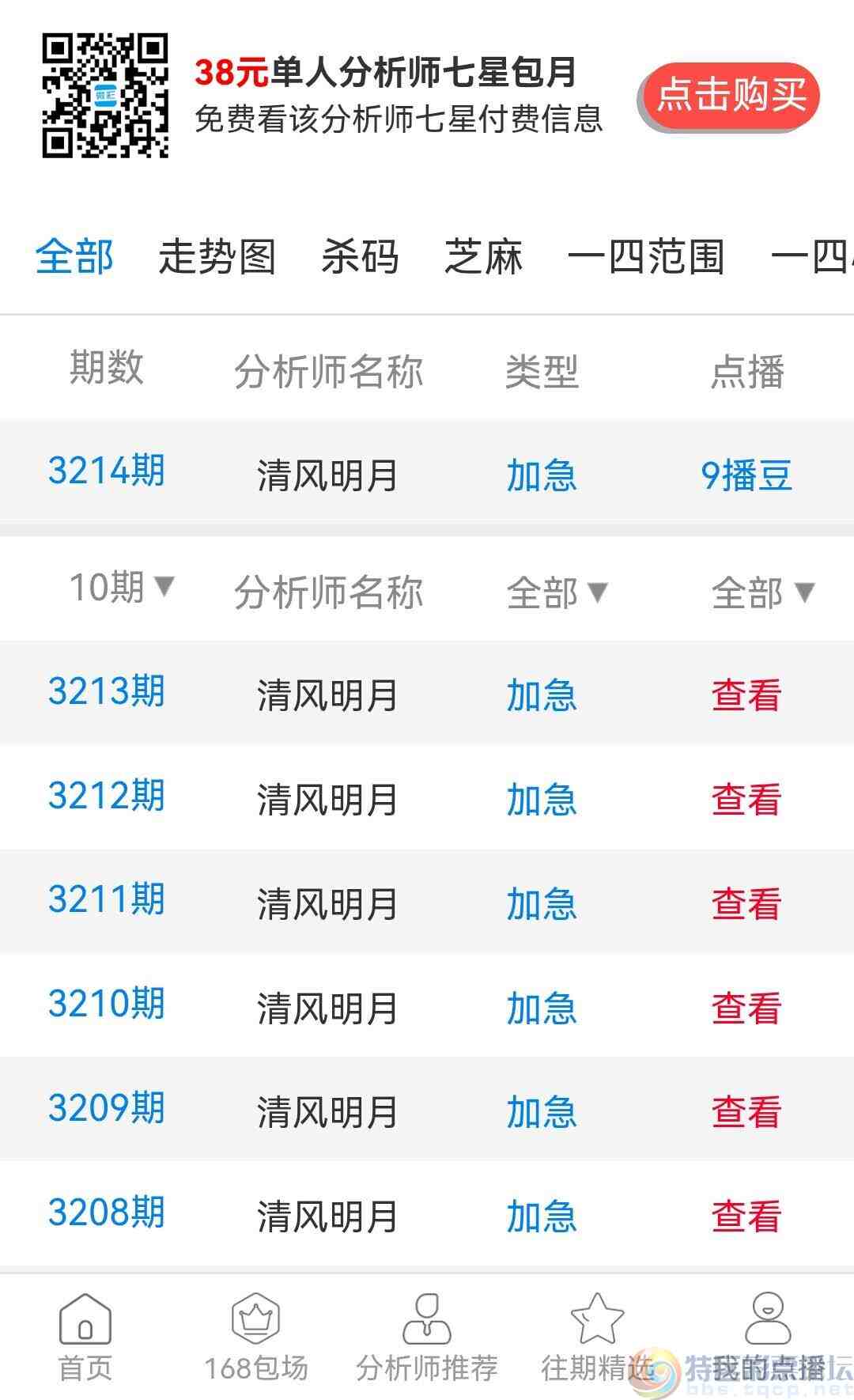 wechat_upload17528091816879bedd90db8