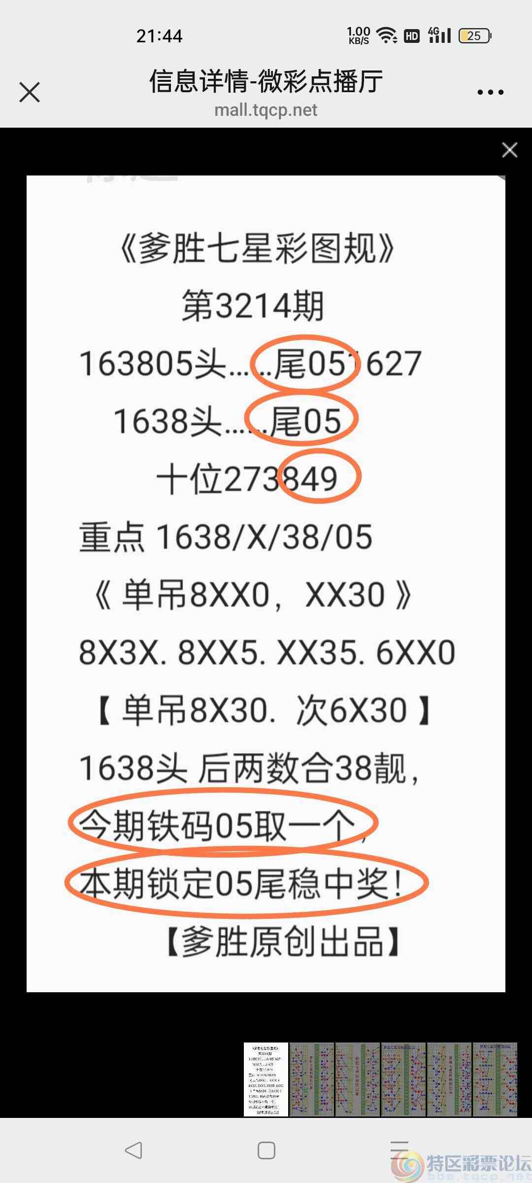 wechat_upload1752846777687a51b9a373d