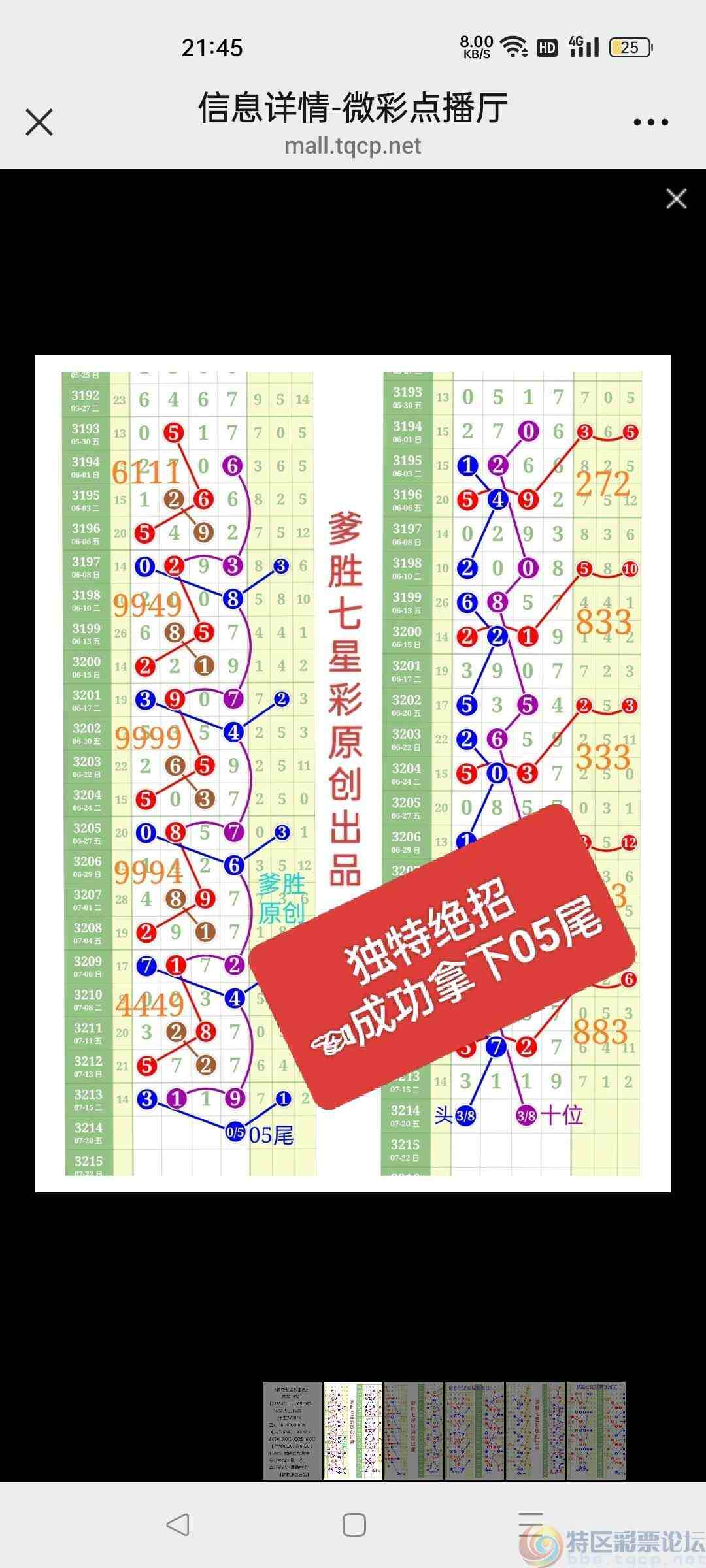 wechat_upload1752846778687a51ba40042