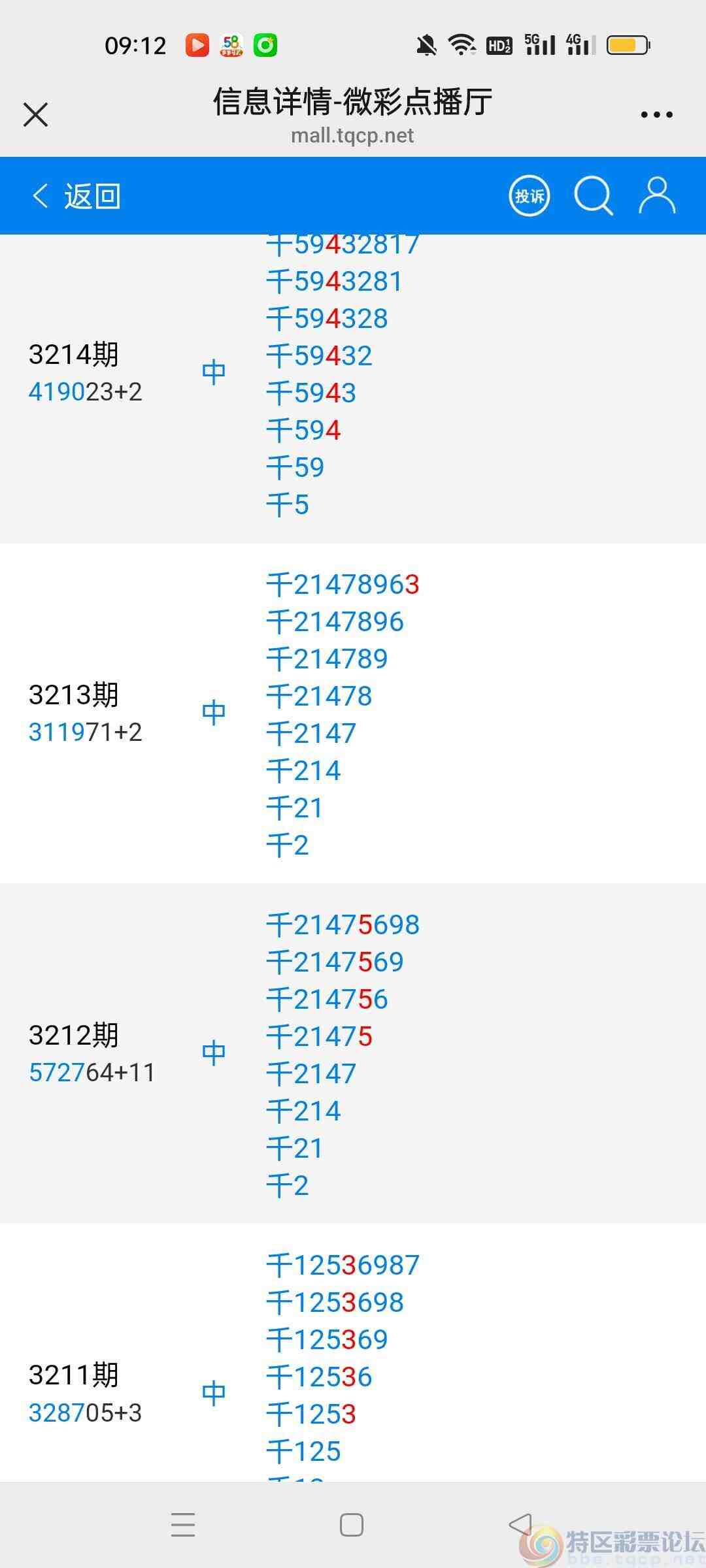 wechat_upload1752887869687af23db2f7d