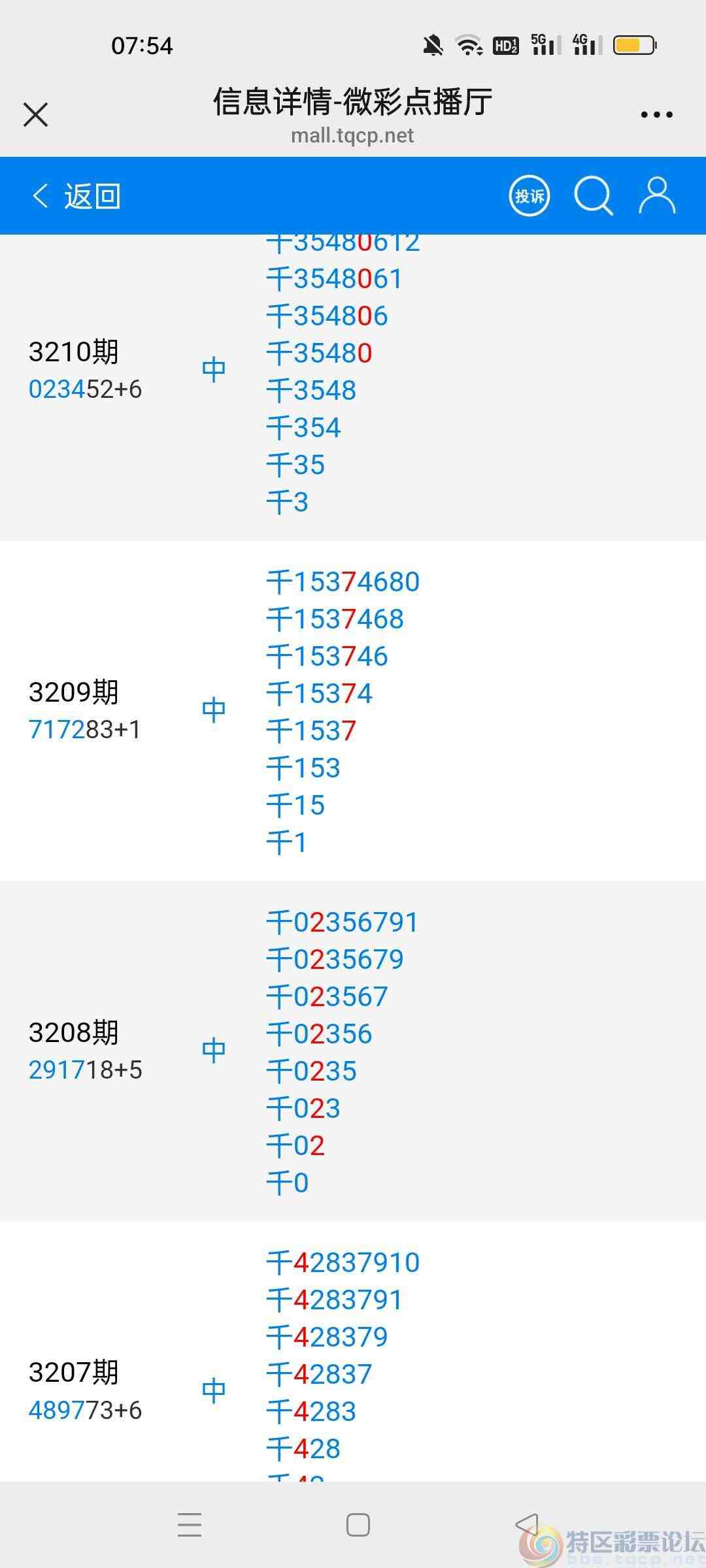 wechat_upload1752887909687af265cf23f