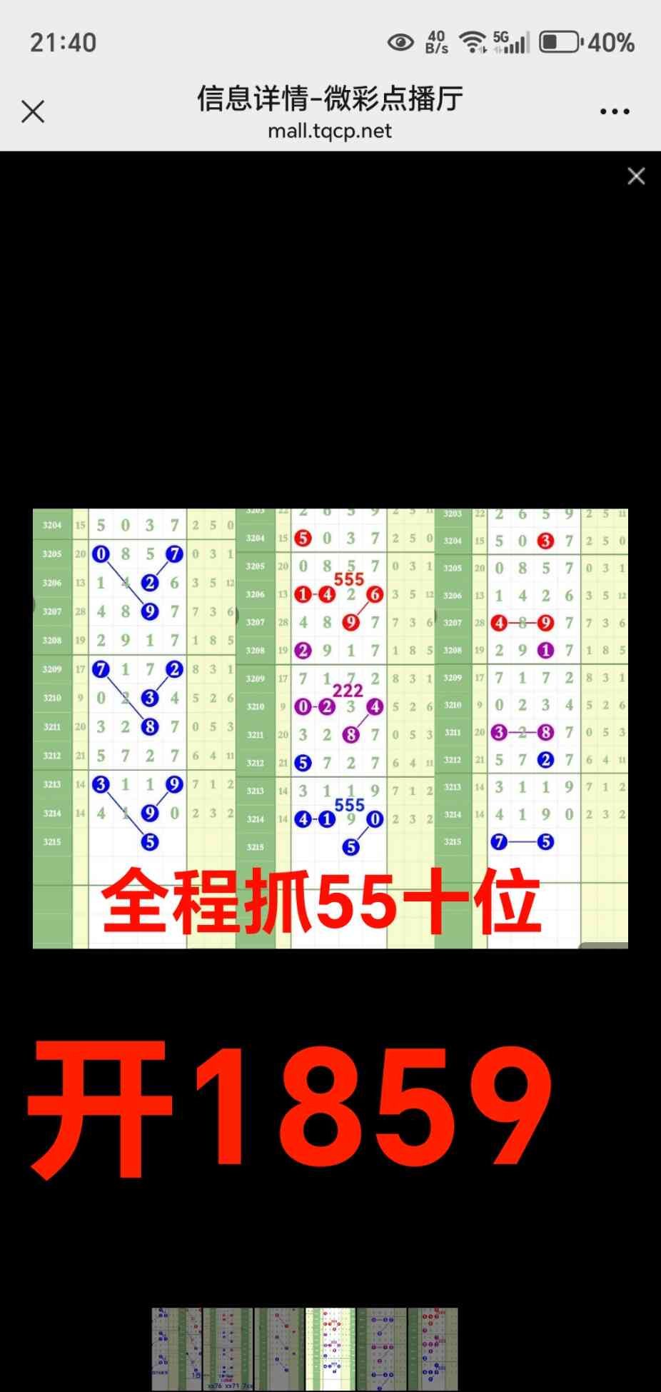 Screenshot_20250720_214048_com_tencent_mm_MMWebViewUI.jpg