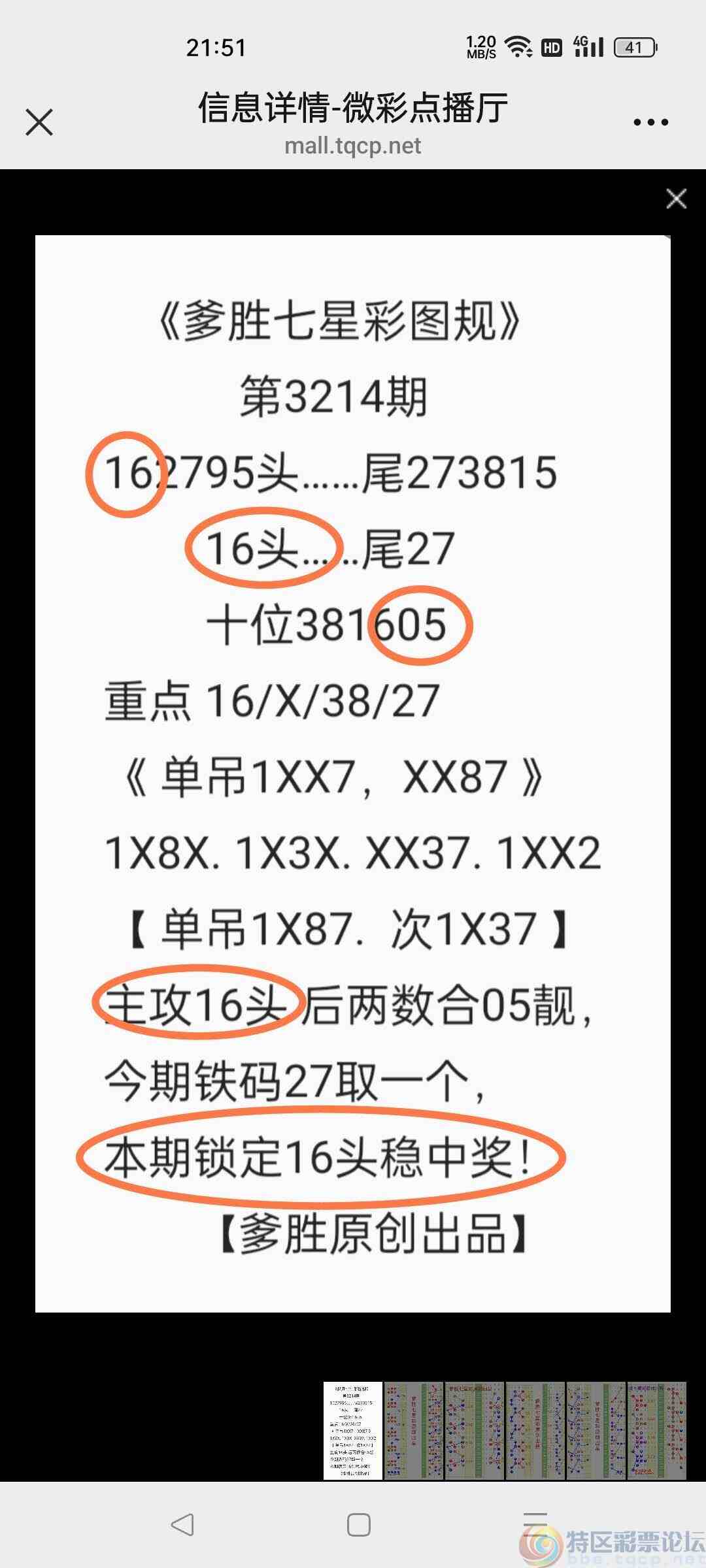 wechat_upload1753020052687cf6945a0ef