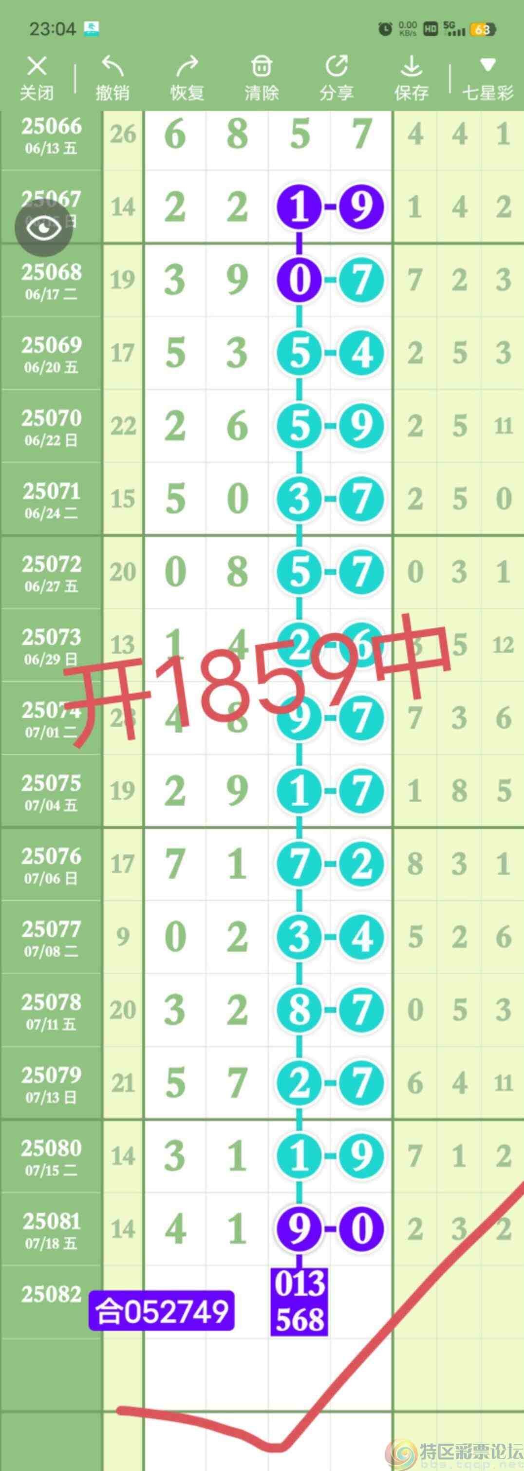 wechat_upload1753024466687d07d2b3c5f