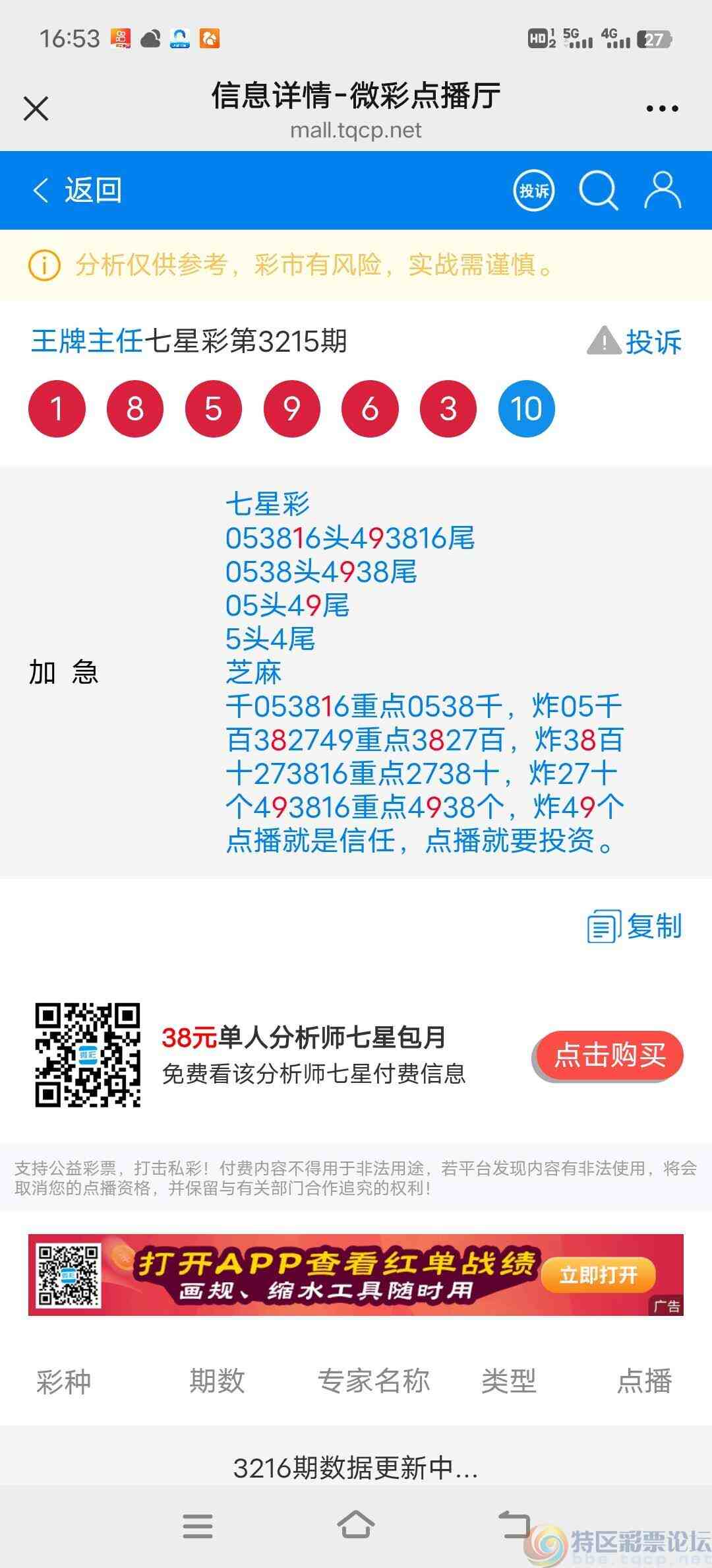 wechat_upload1753088097687e00610c3c7