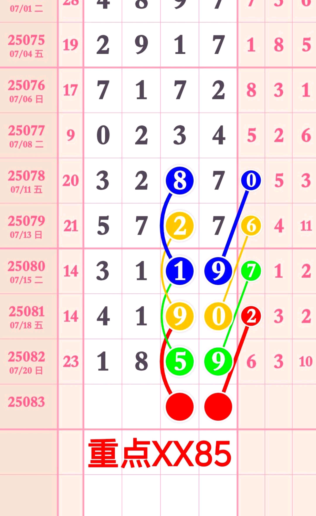 downloadPic_20250722_133106.png