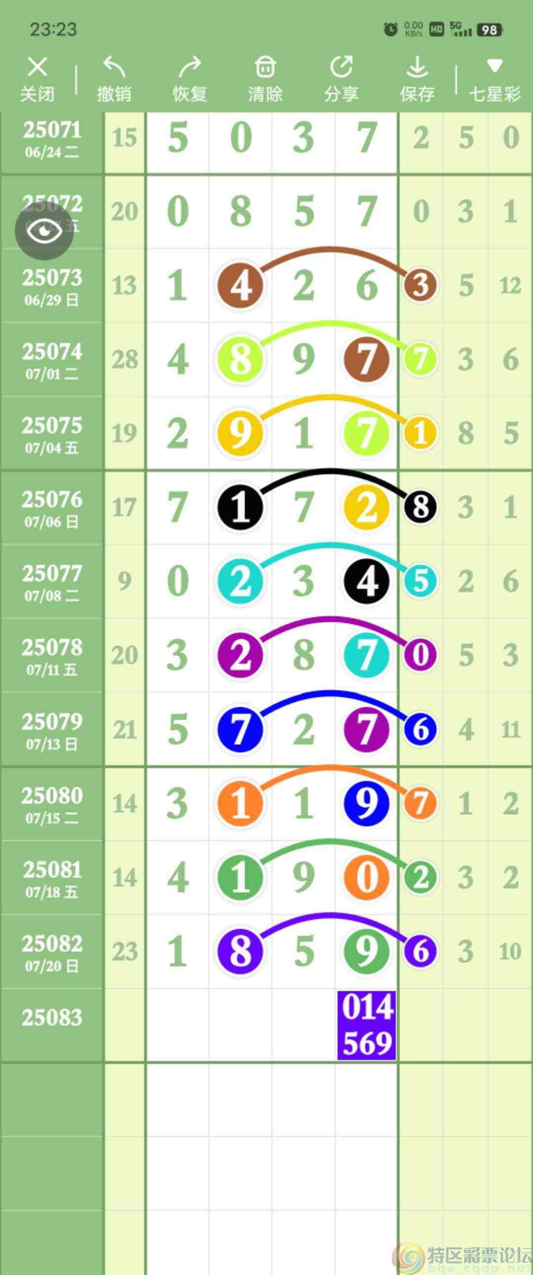 wechat_upload1753182256687f7030c964c