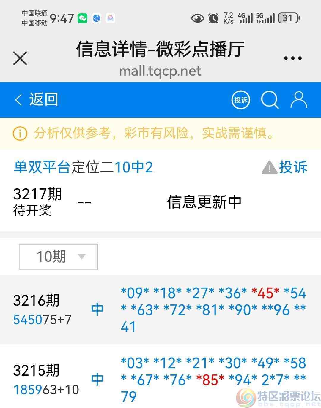 wechat_upload1753192745687f992965eb1