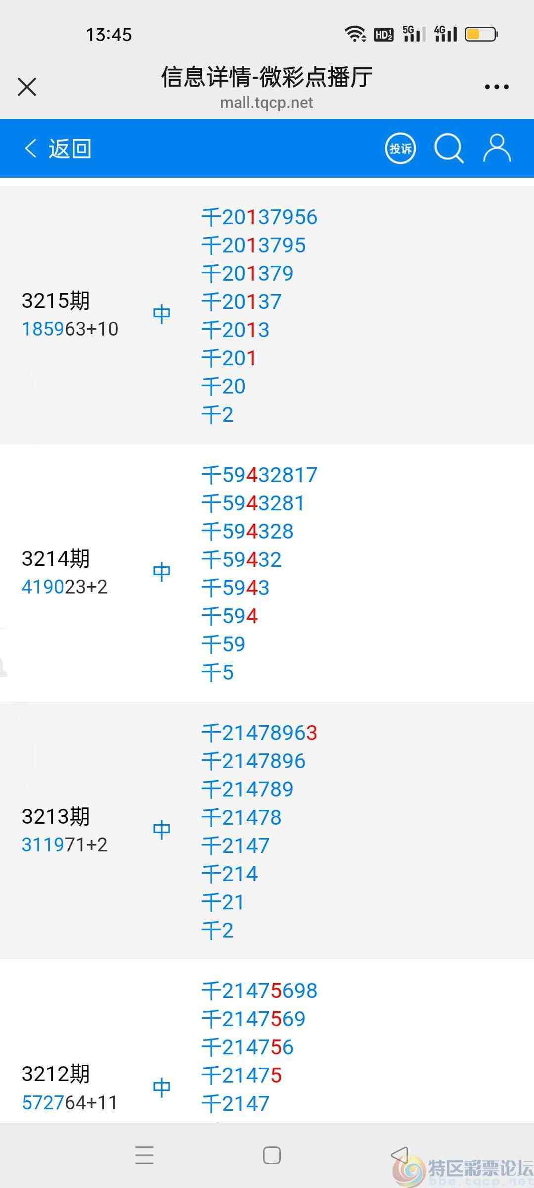 wechat_upload175342269668831b683834b