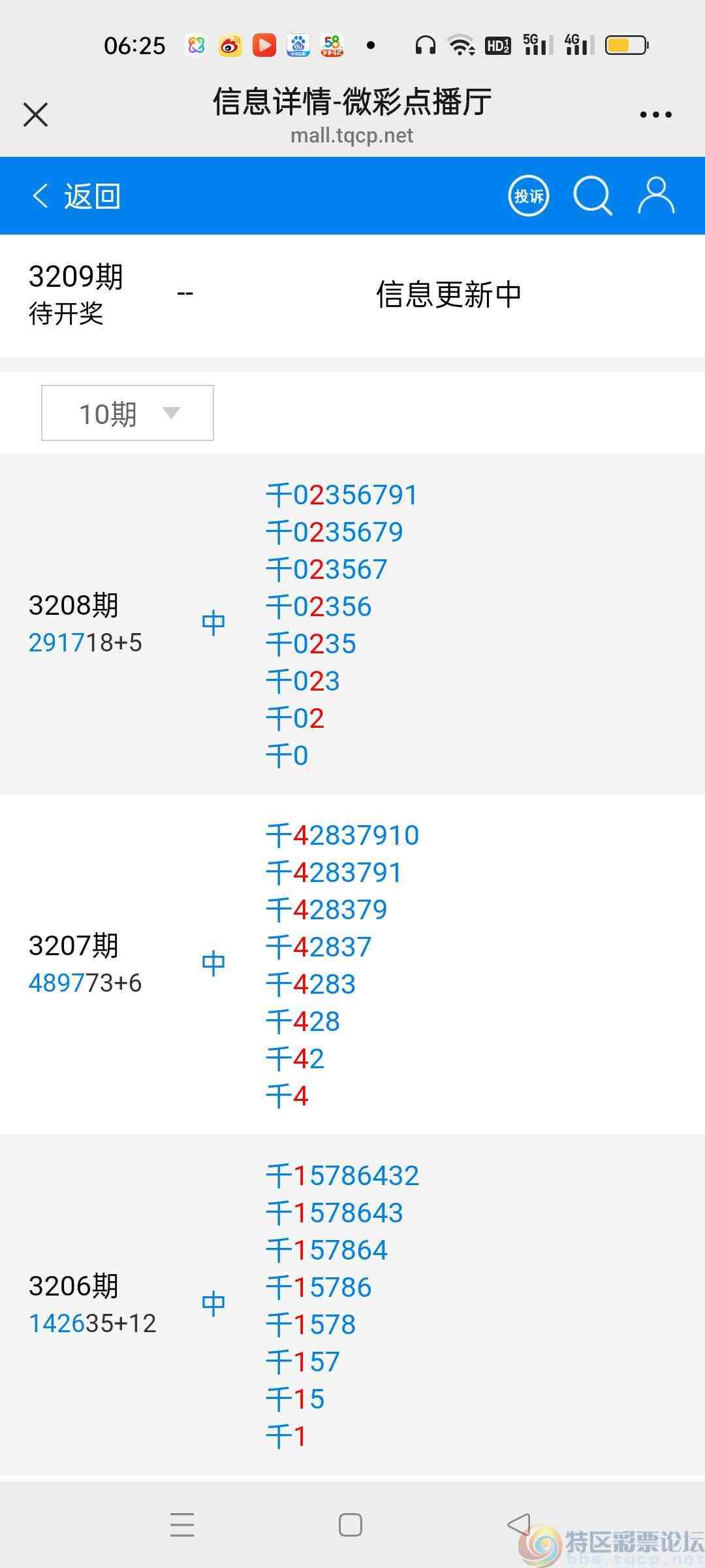 wechat_upload175342273968831b93a6df0