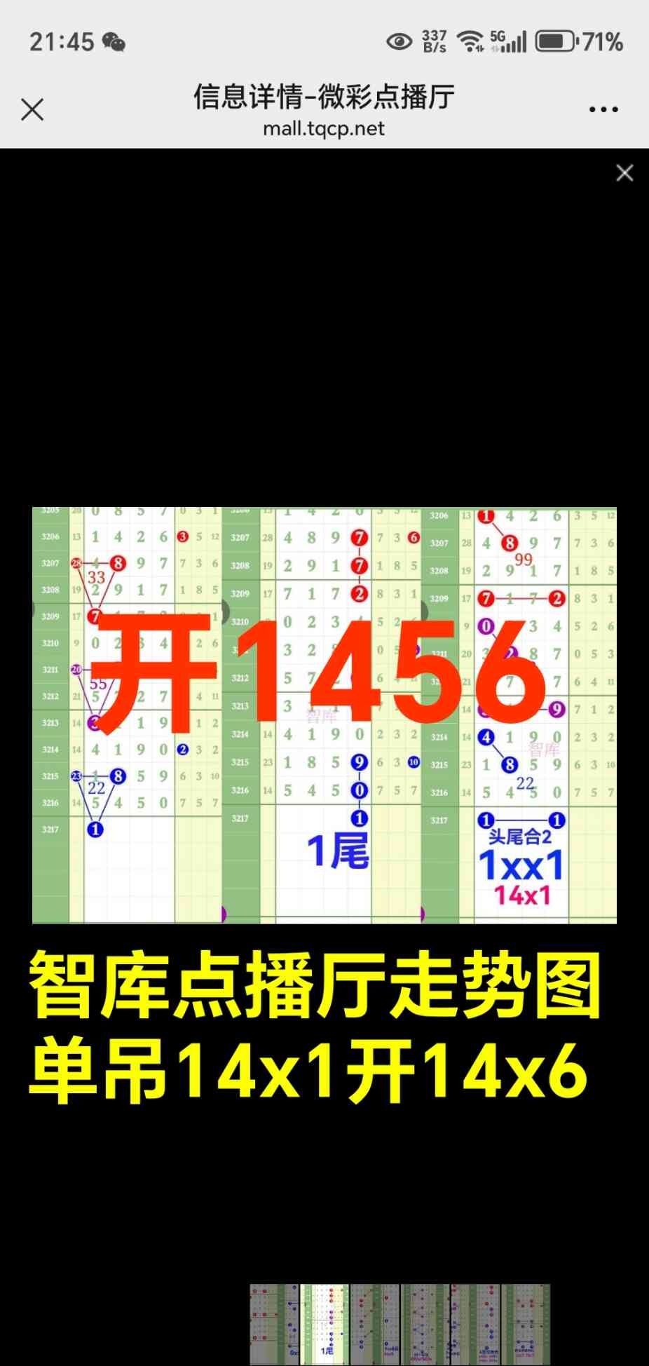 Screenshot_20250725_214530_com_tencent_mm_MMWebViewUI.jpg