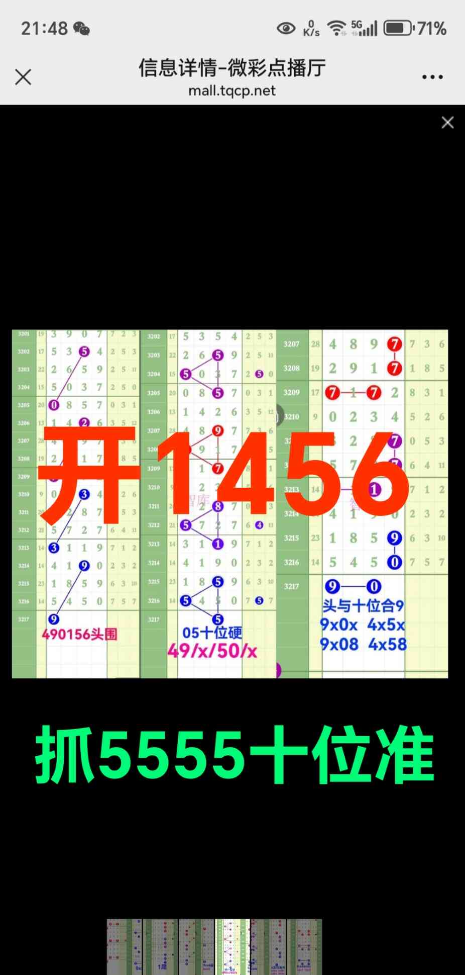 Screenshot_20250725_214808_com_tencent_mm_MMWebViewUI.jpg