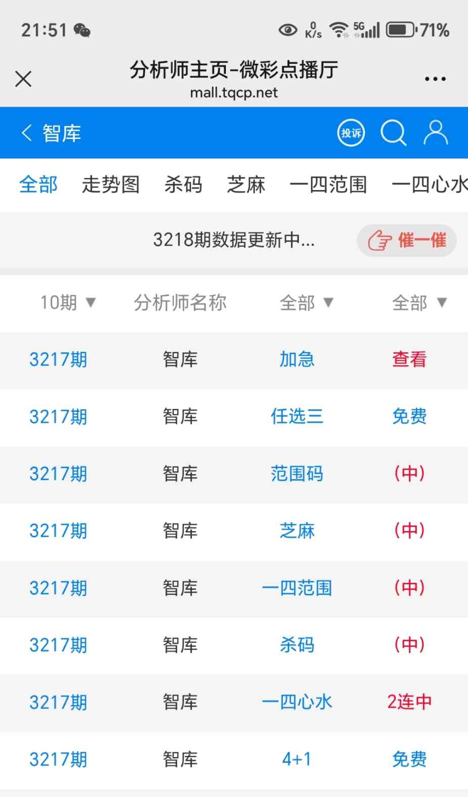 Screenshot_20250725_215137_com_tencent_mm_MMWebViewUI.jpg