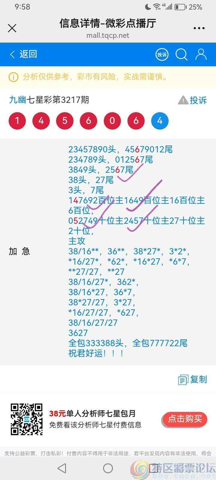 wechat_upload17534529086883916cacc38