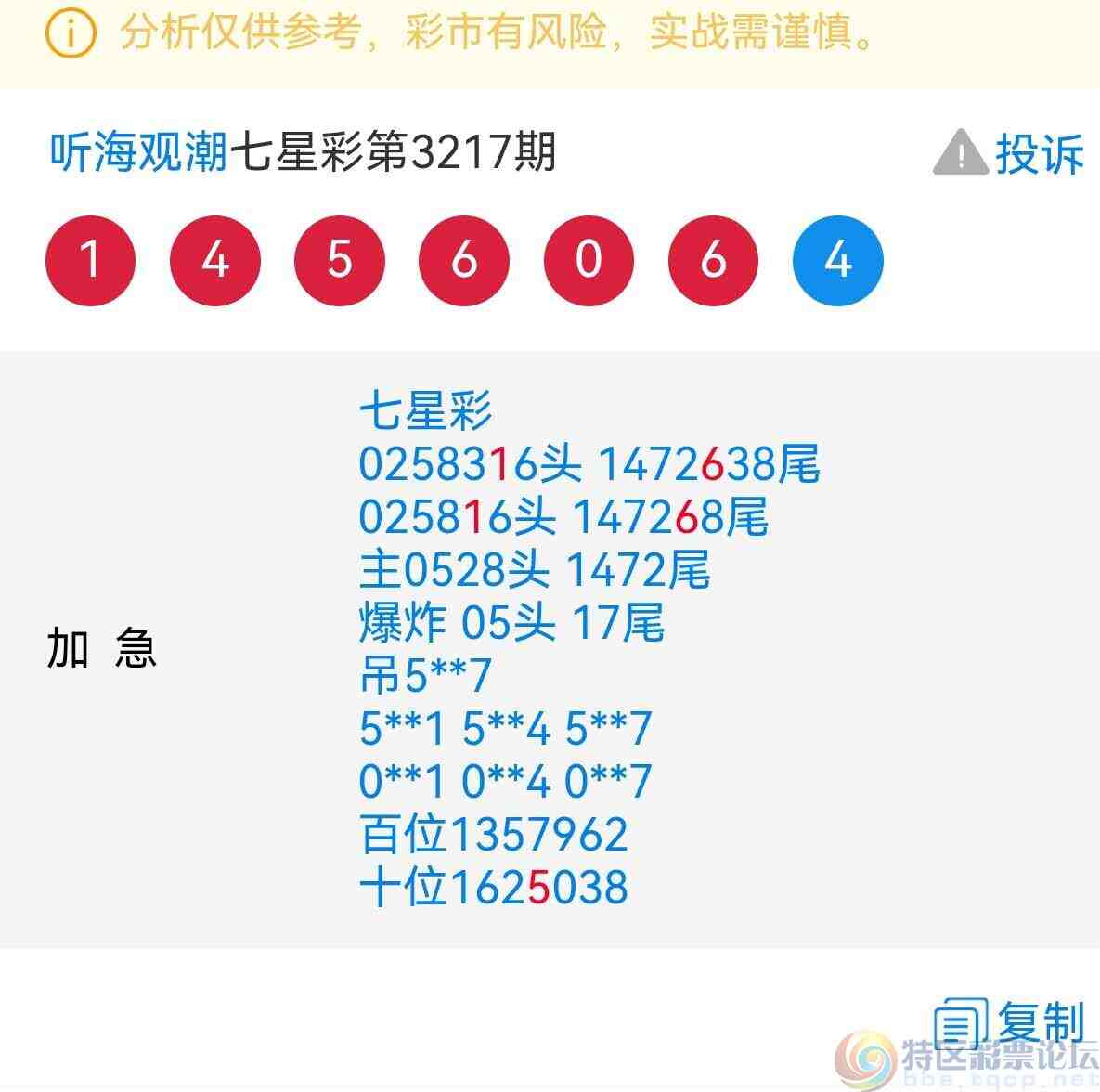 wechat_upload17536002516885d0fba5fe9