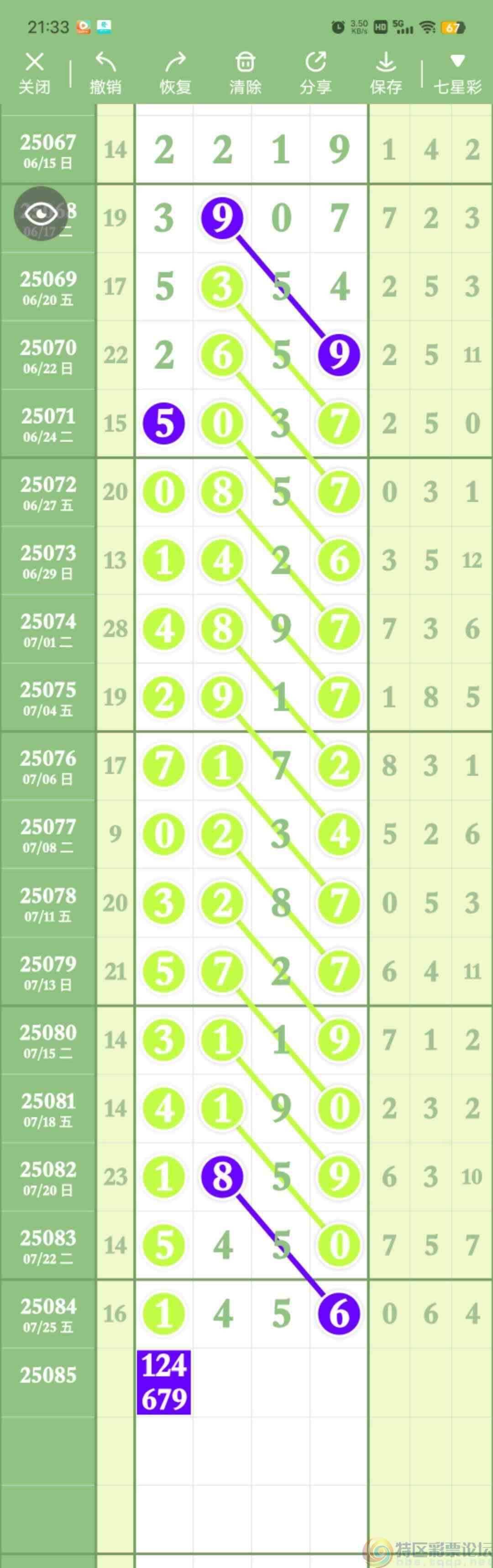 wechat_upload17536121326885ff64a489f