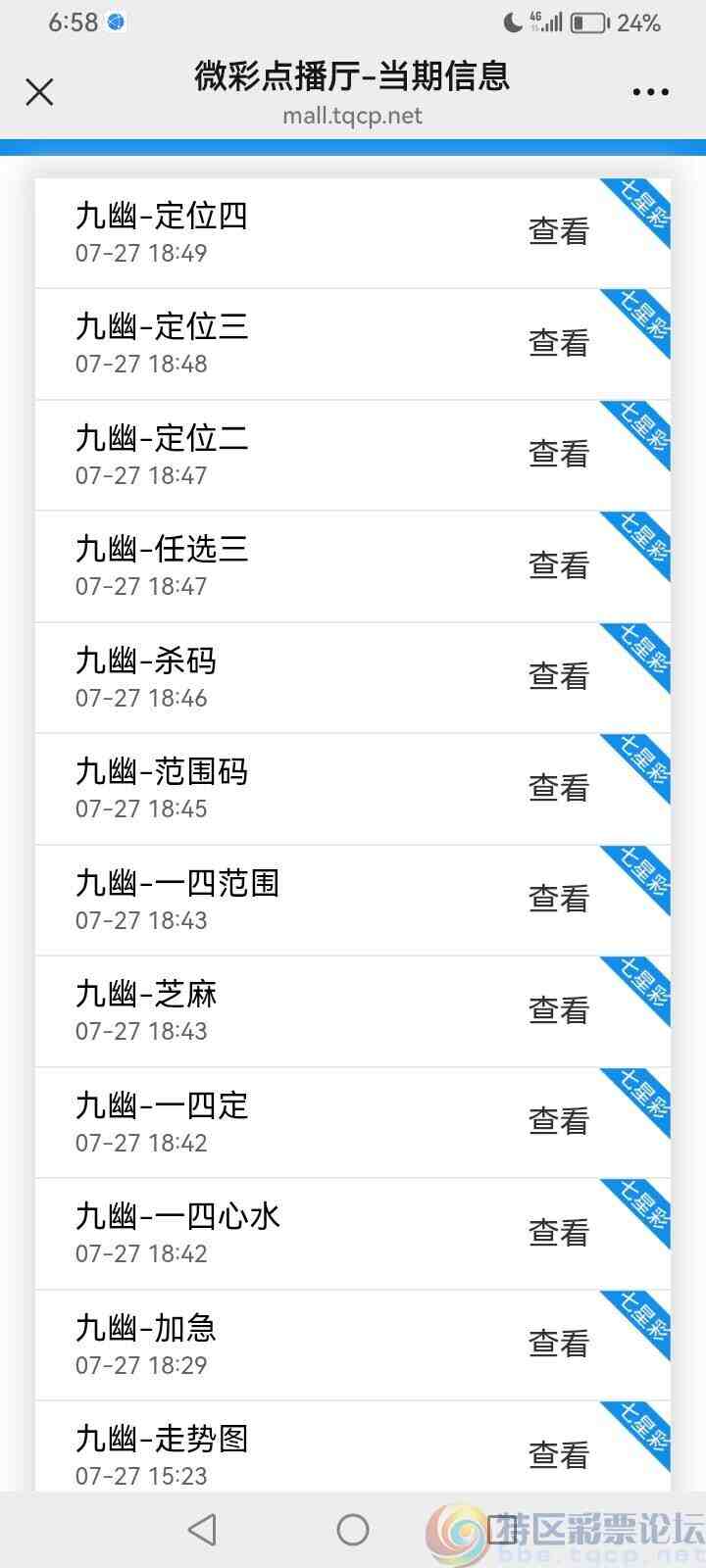 wechat_upload17536139786886069a5f284