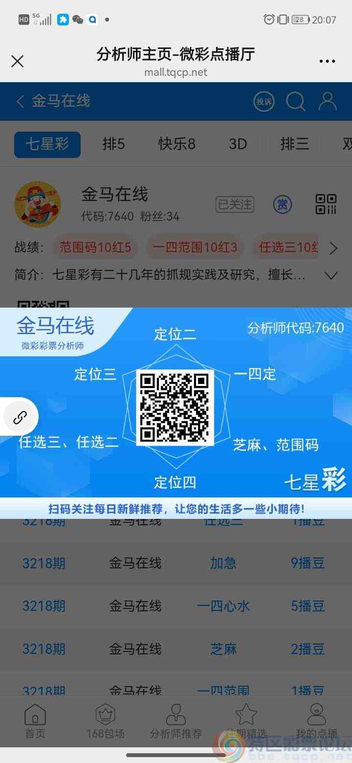 wechat_upload175361830668861782475bd