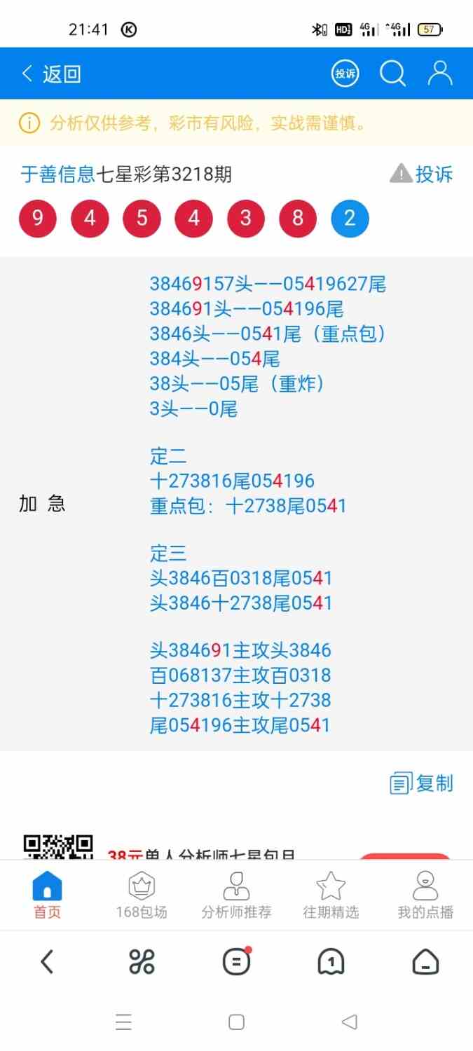 Screenshot_2025-07-27-21-41-42-77_11d59881ebb69c15251b128bef75a7ea.jpg
