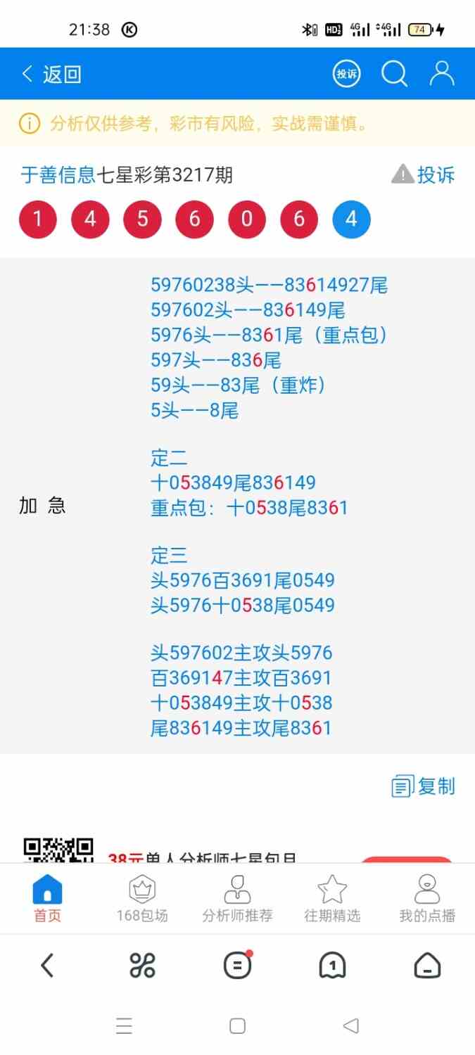 Screenshot_2025-07-25-21-38-53-82_11d59881ebb69c15251b128bef75a7ea.jpg