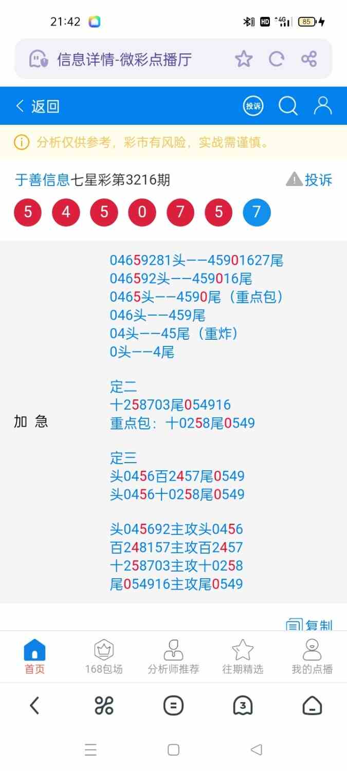 Screenshot_2025-07-22-21-42-12-34_11d59881ebb69c15251b128bef75a7ea.jpg